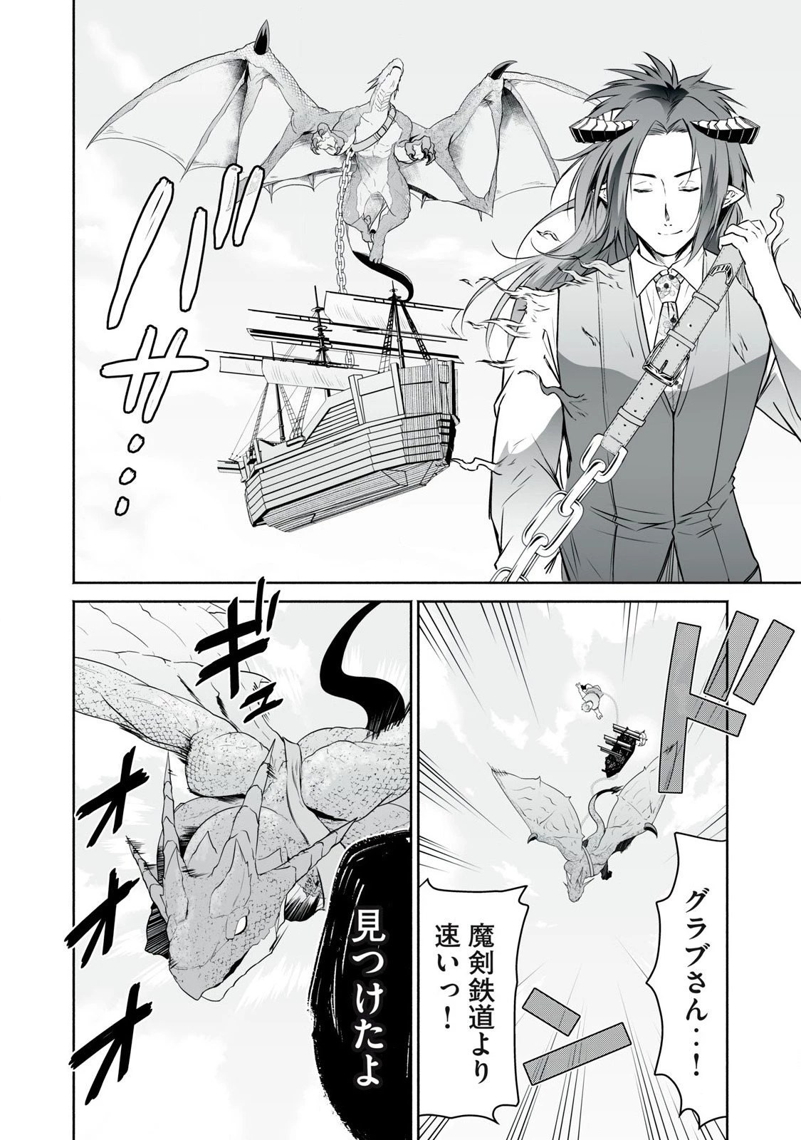 転生貴族の万能開拓～【拡大＆縮小】スキルを使っていたら最強領地になりました～ 第54話 - 14