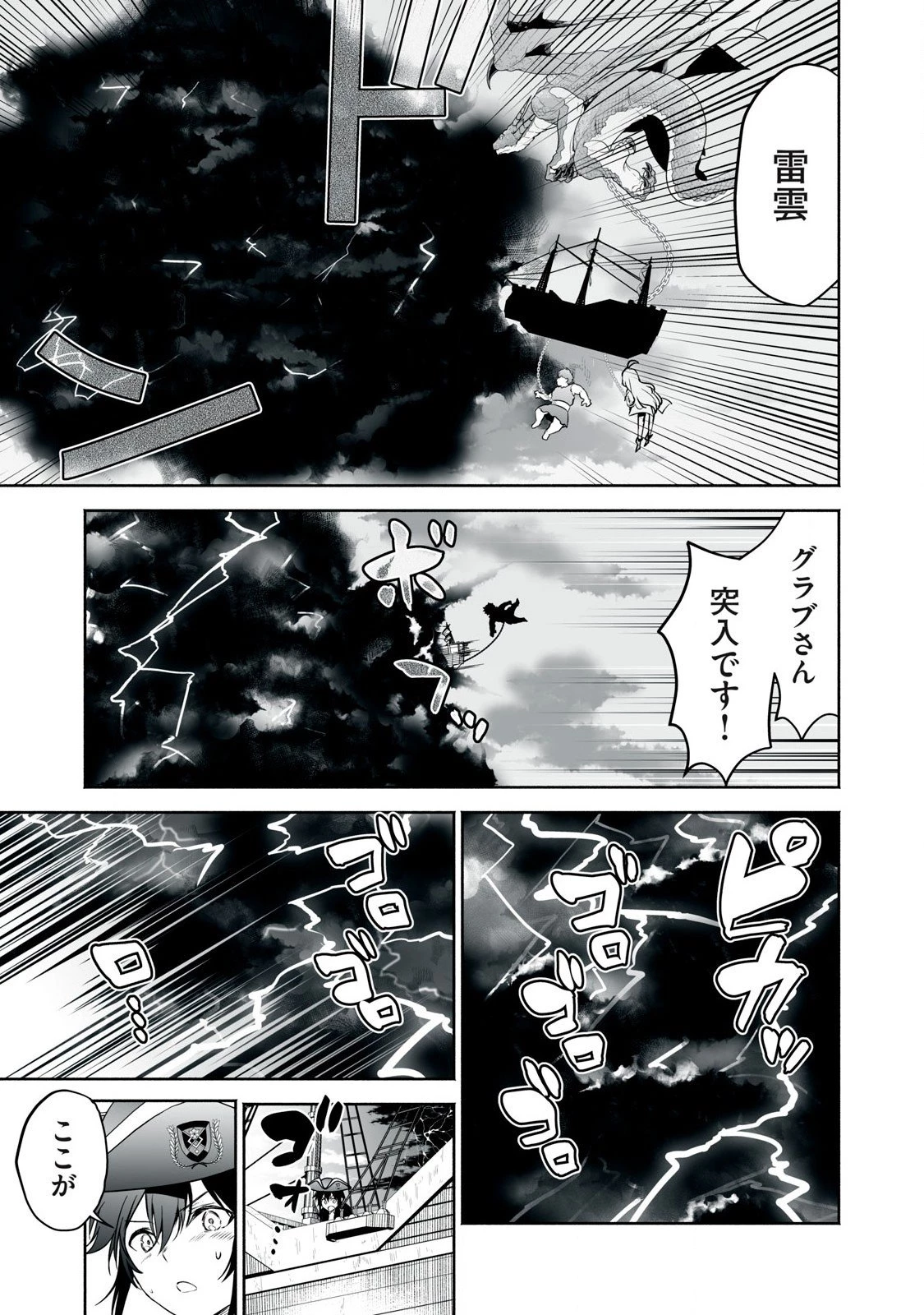 転生貴族の万能開拓～【拡大＆縮小】スキルを使っていたら最強領地になりました～ 第54話 - 15