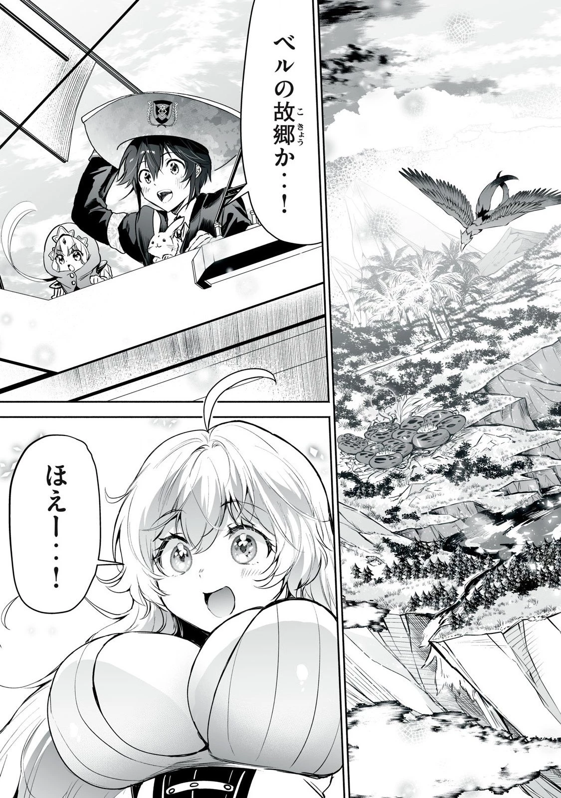 転生貴族の万能開拓～【拡大＆縮小】スキルを使っていたら最強領地になりました～ 第54話 - 17