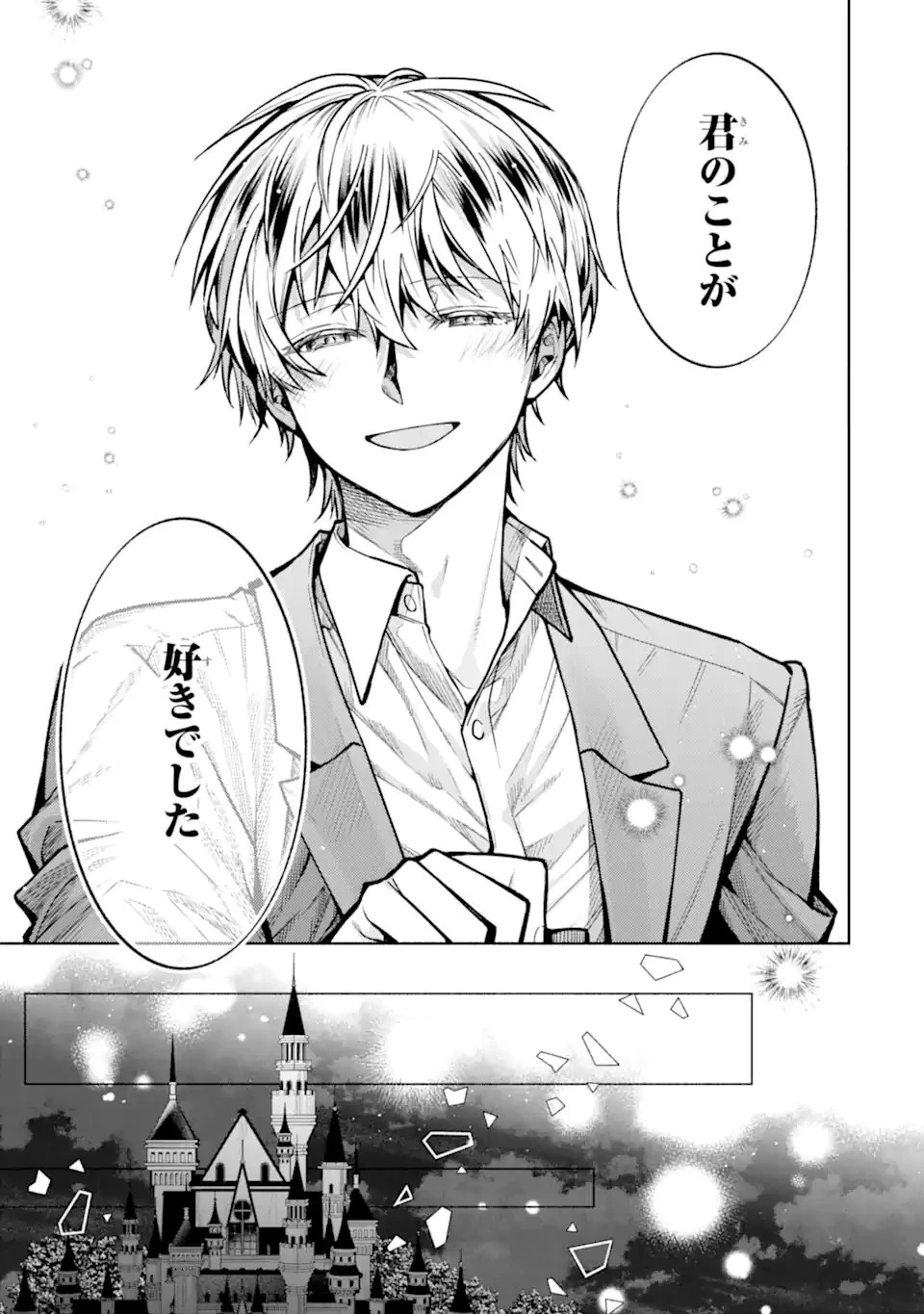 家から逃げ出したい私が、うっかり憧れの大魔法使い様を買ってしまったら 第35.4話 - 9