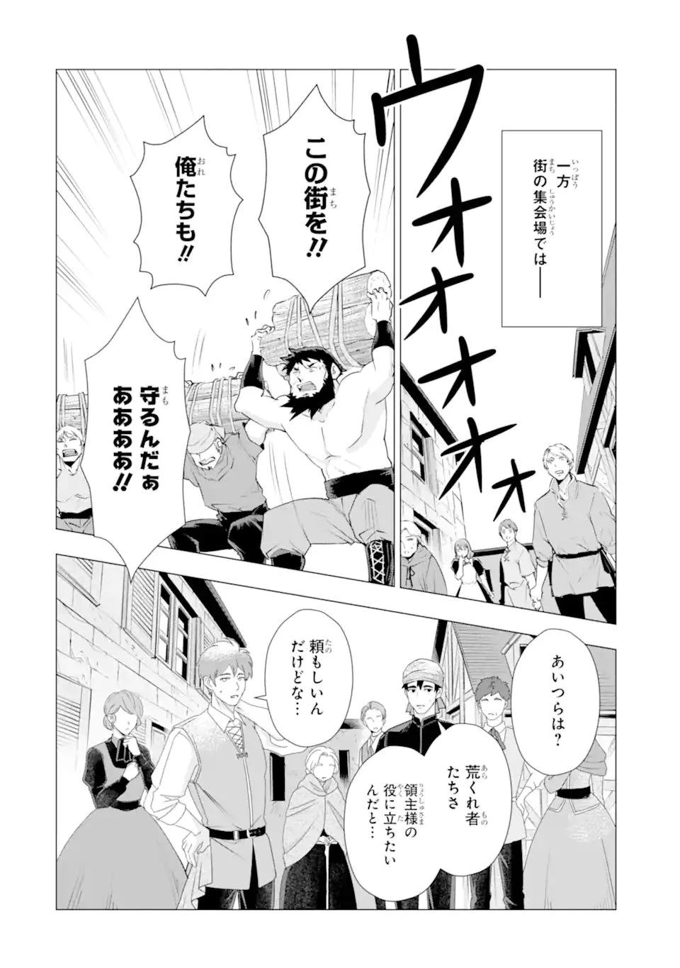 華麗なる悪女になりたいわ!～愛され転生少女は、楽しい二度目の人生を送ります～ 第5話 - 6