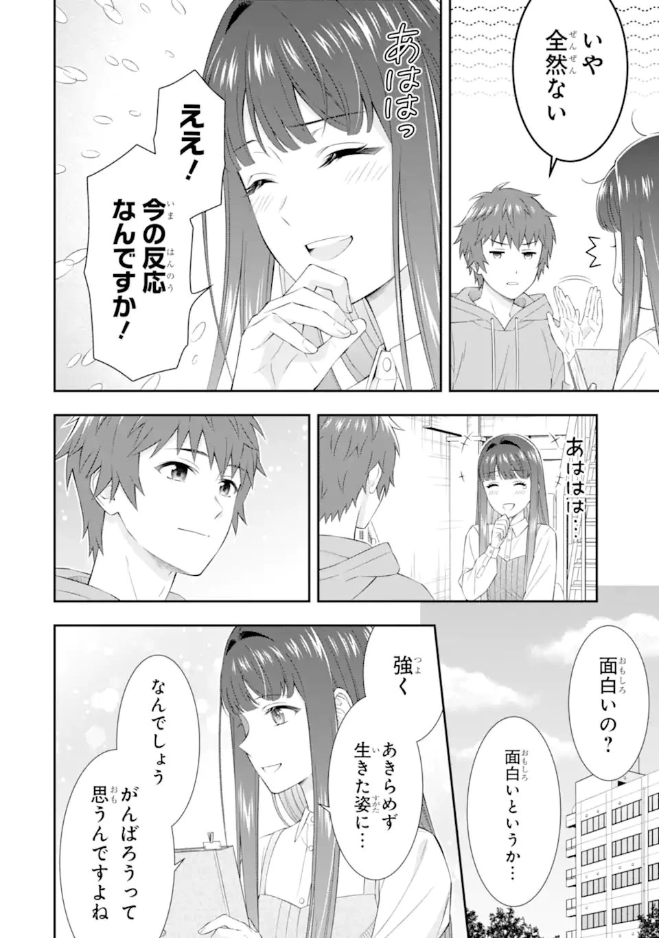 透明な夜に駆ける君と、目に見えない恋をした。 第3.1話 - 6