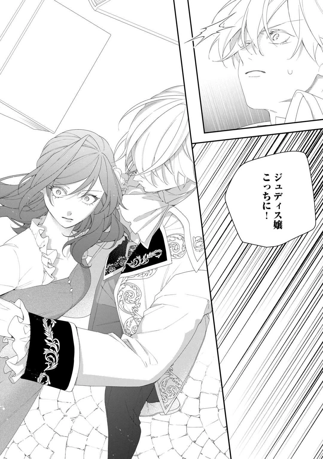 今まで馬鹿にされていた気弱令嬢に転生したら、とんでもない事になった話、聞く？ 第6話 - 10