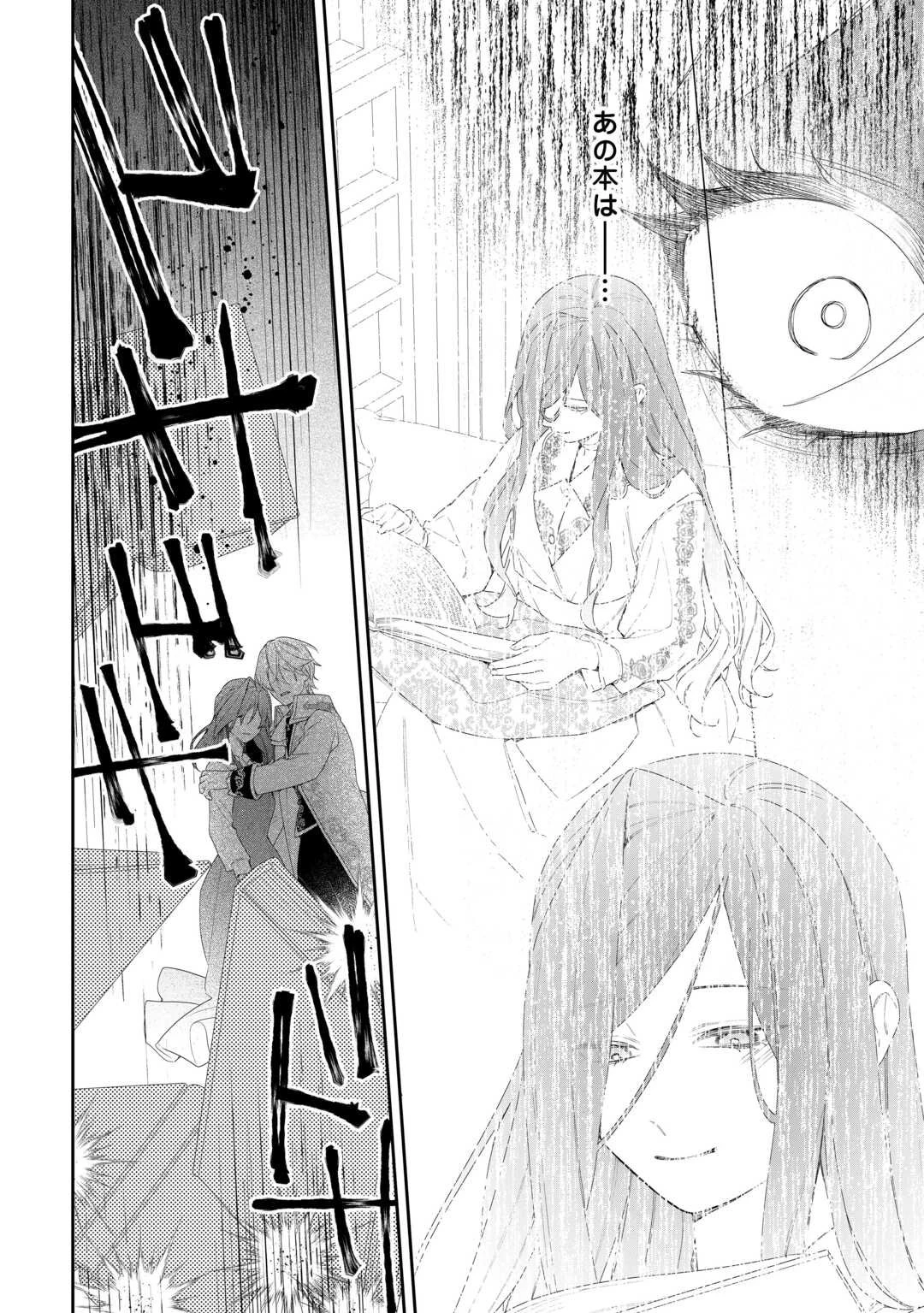 今まで馬鹿にされていた気弱令嬢に転生したら、とんでもない事になった話、聞く？ 第6話 - 12