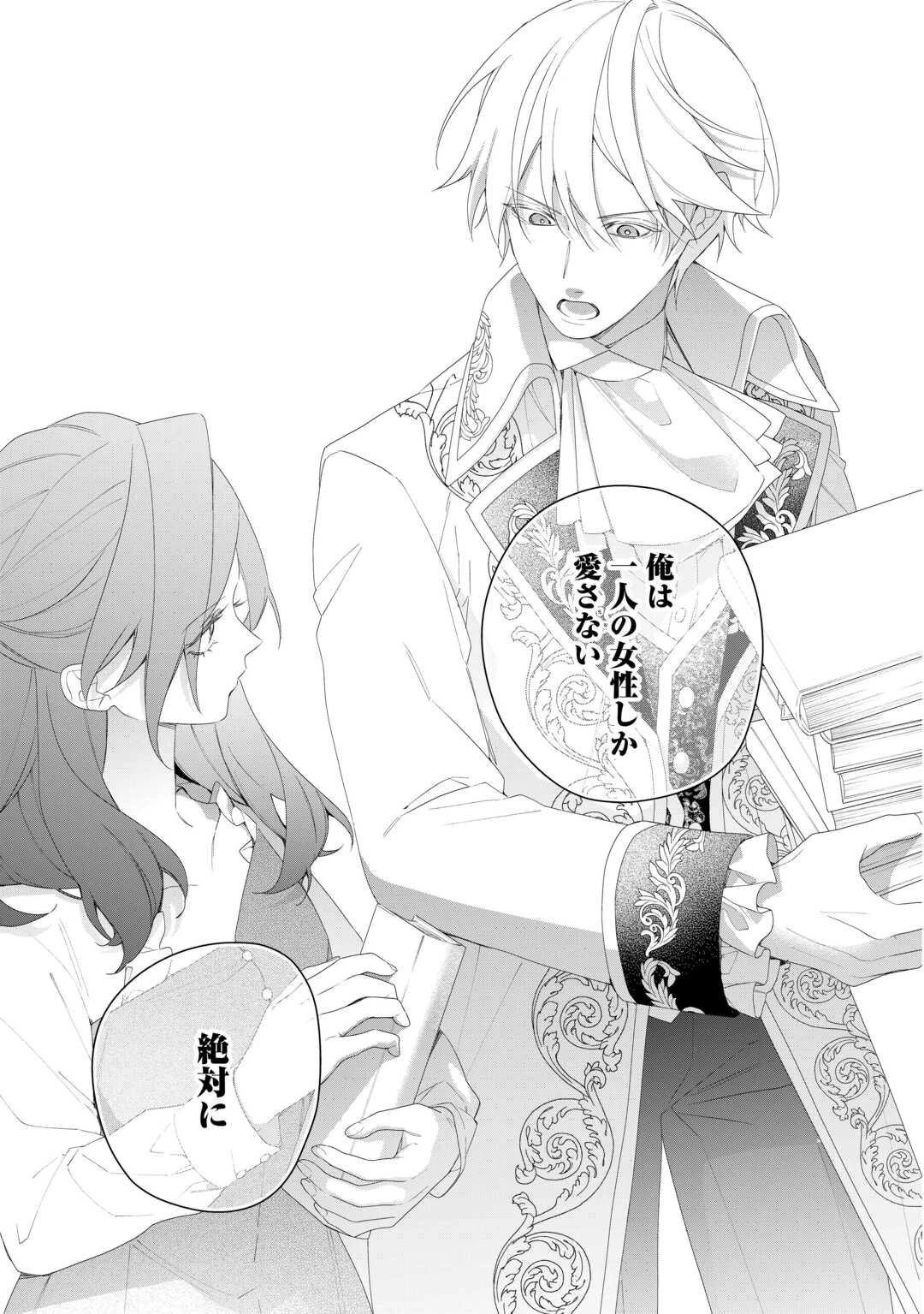 今まで馬鹿にされていた気弱令嬢に転生したら、とんでもない事になった話、聞く？ 第6話 - 19
