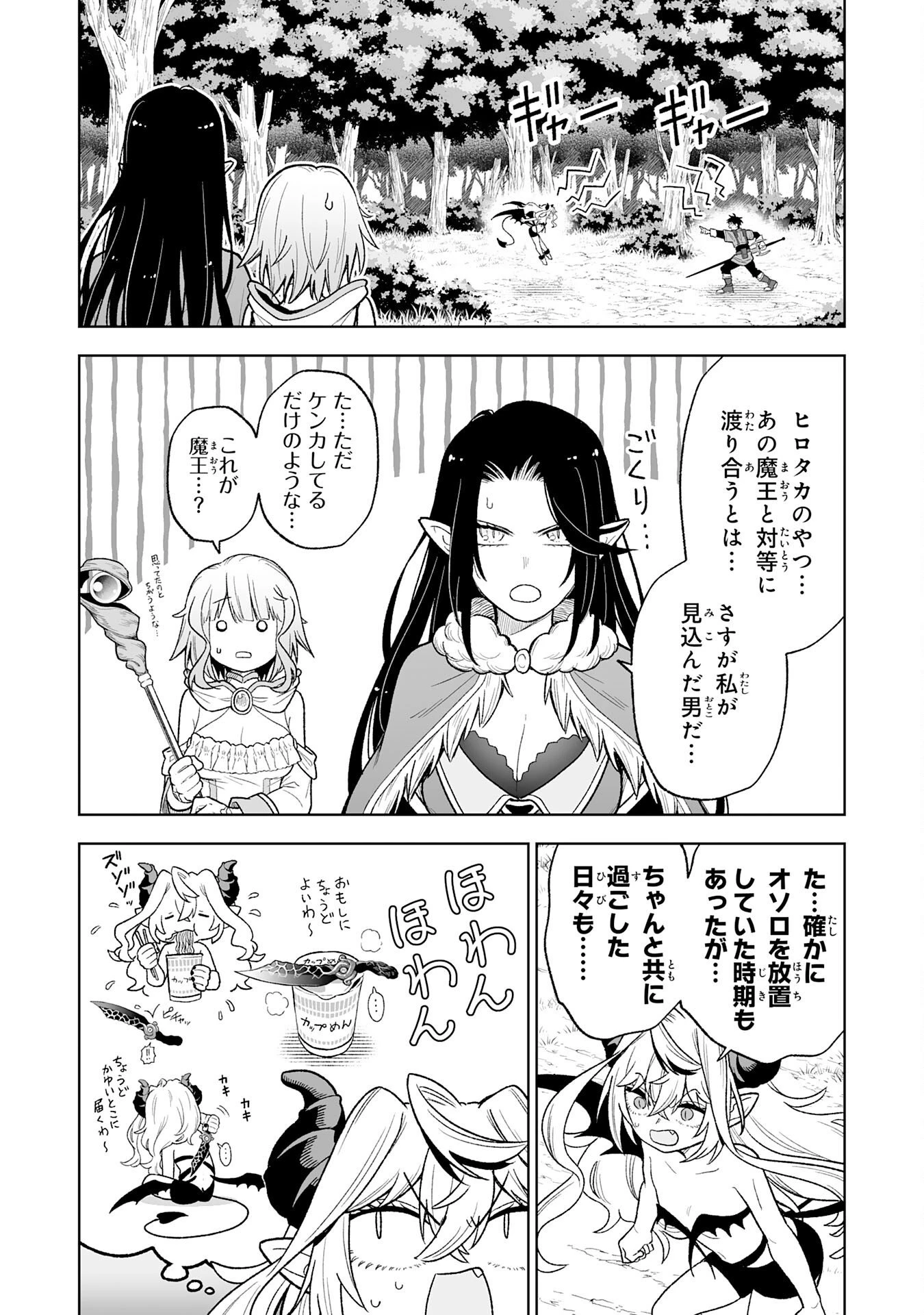 『廃品回収』スキルで手に入れた訳ありチート魔剣が最強すぎる件 ～役立たずと捨てられた俺は、異世界のガラクタたちと成り上がる～ 第6話 - 9