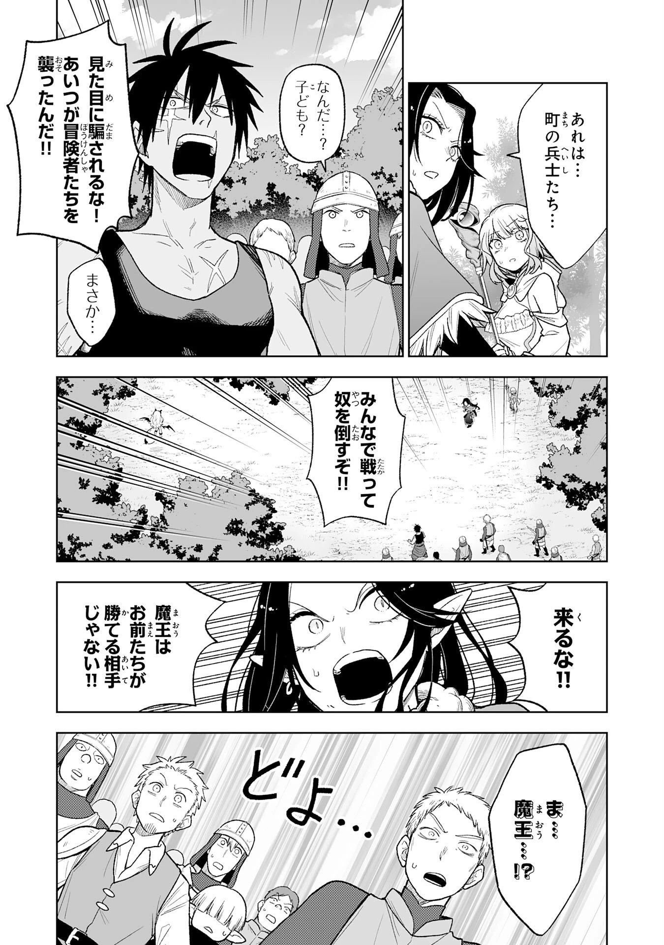『廃品回収』スキルで手に入れた訳ありチート魔剣が最強すぎる件 ～役立たずと捨てられた俺は、異世界のガラクタたちと成り上がる～ 第6話 - 11
