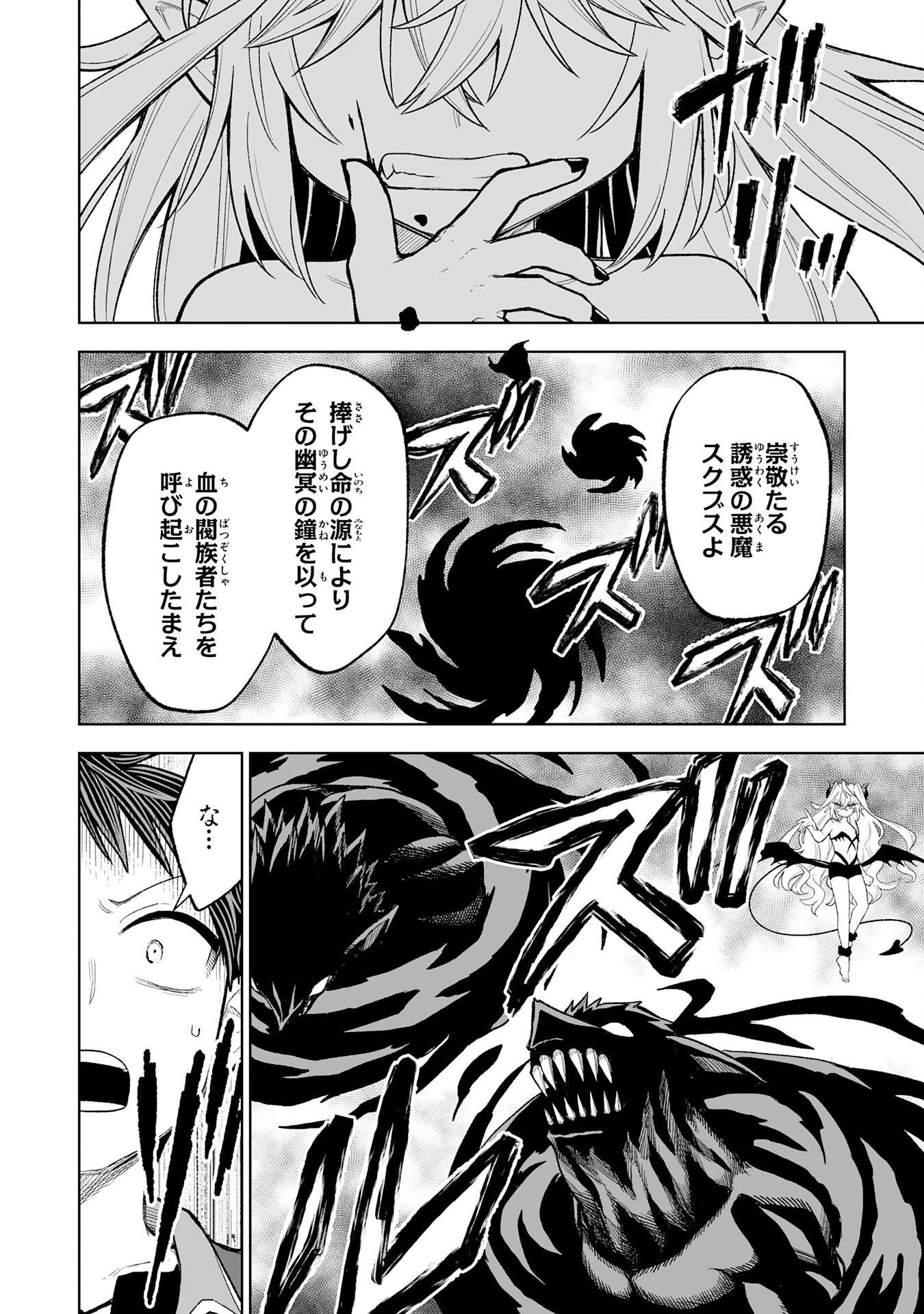 『廃品回収』スキルで手に入れた訳ありチート魔剣が最強すぎる件 ～役立たずと捨てられた俺は、異世界のガラクタたちと成り上がる～ 第6話 - 12