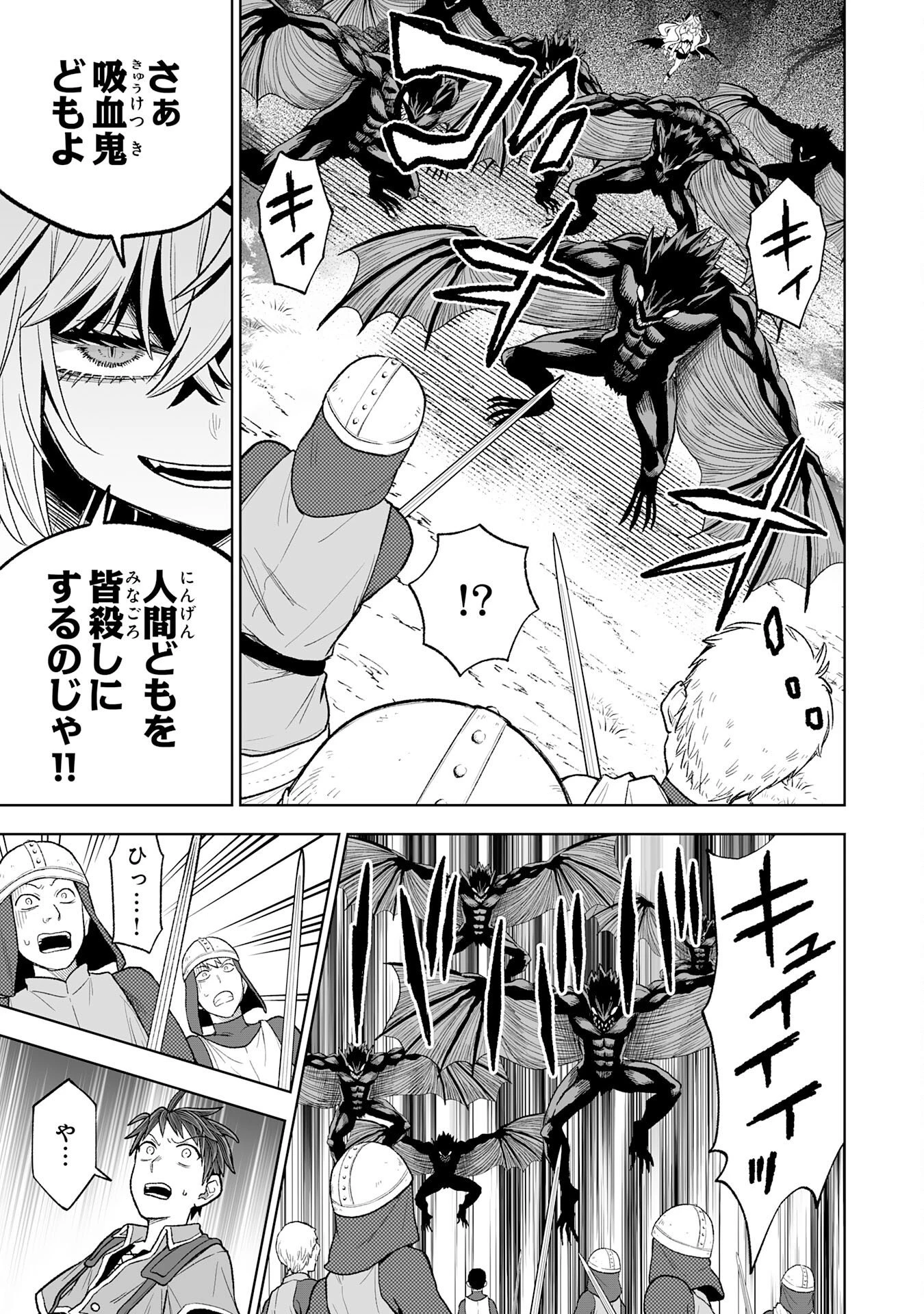 『廃品回収』スキルで手に入れた訳ありチート魔剣が最強すぎる件 ～役立たずと捨てられた俺は、異世界のガラクタたちと成り上がる～ 第6話 - 13
