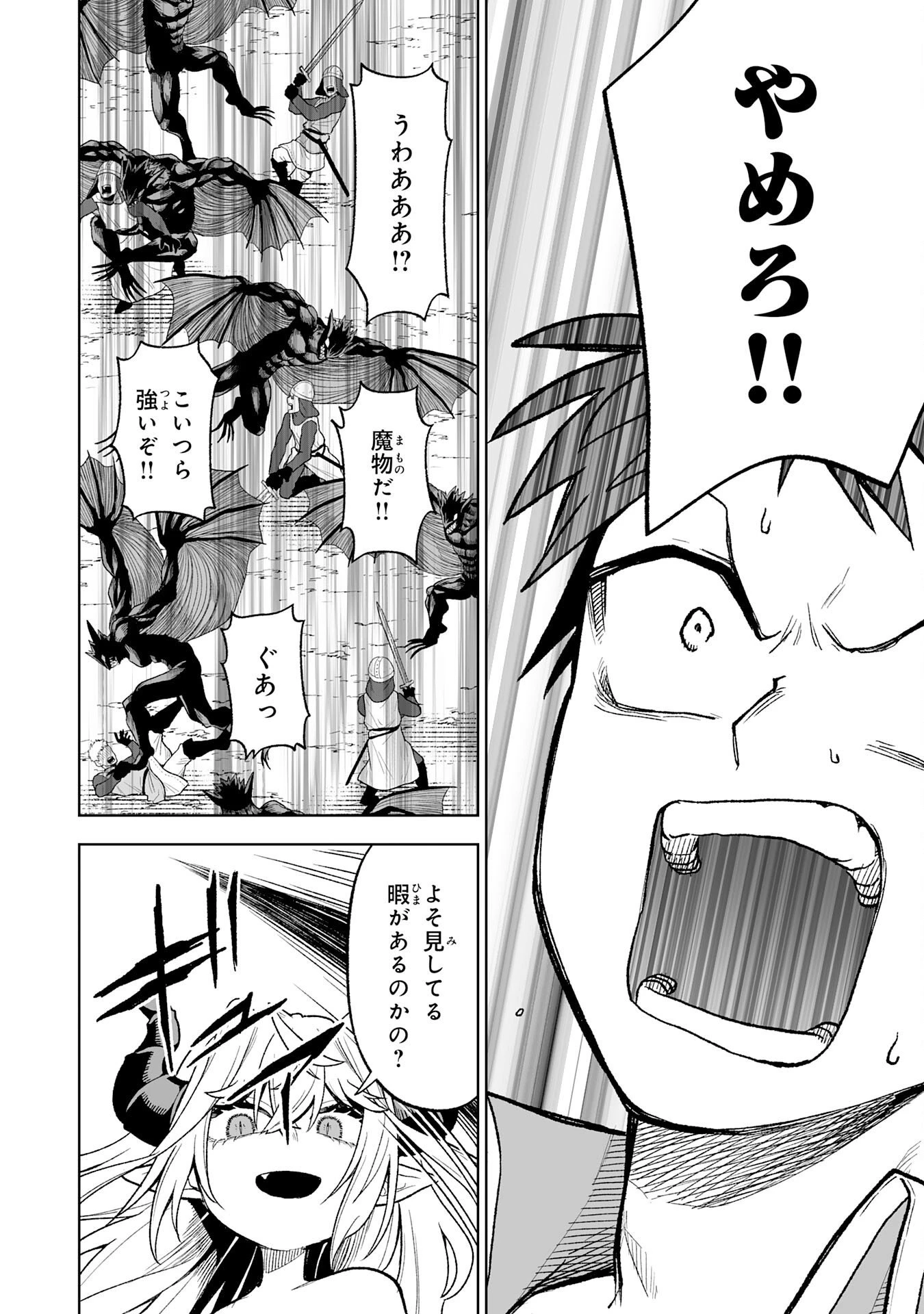 『廃品回収』スキルで手に入れた訳ありチート魔剣が最強すぎる件 ～役立たずと捨てられた俺は、異世界のガラクタたちと成り上がる～ 第6話 - 14