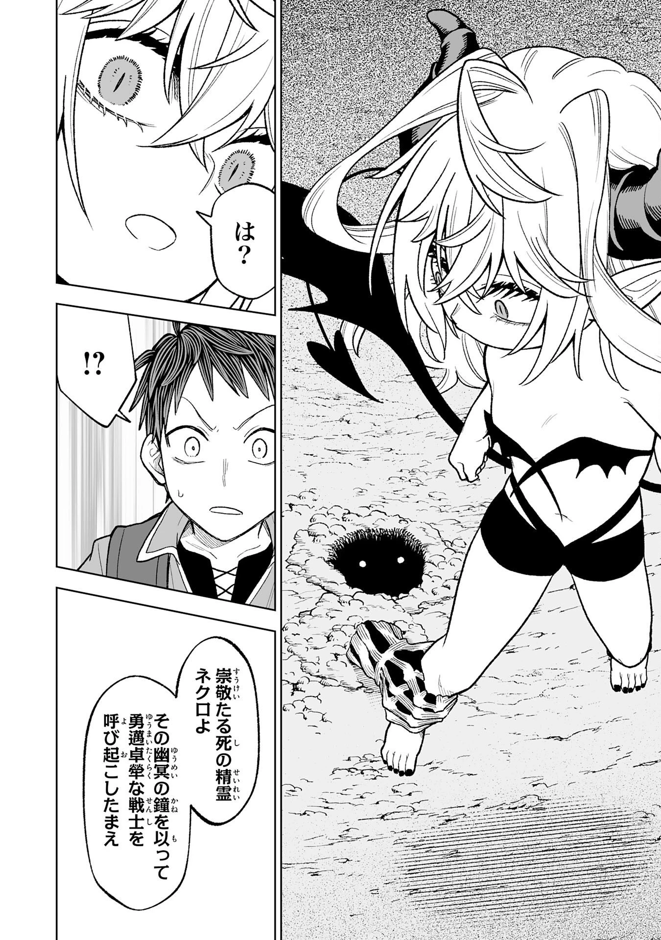 『廃品回収』スキルで手に入れた訳ありチート魔剣が最強すぎる件 ～役立たずと捨てられた俺は、異世界のガラクタたちと成り上がる～ 第6話 - 16