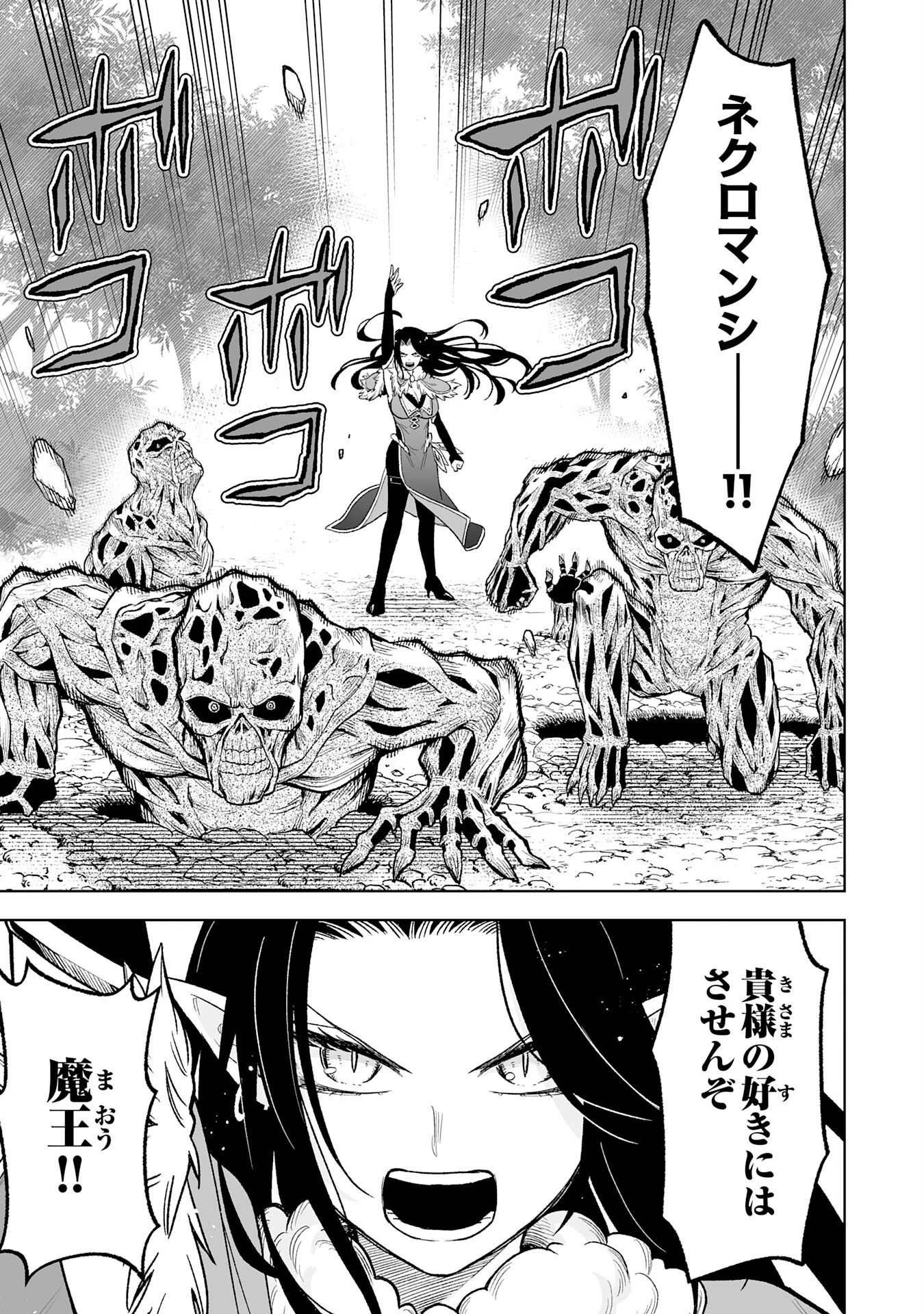 『廃品回収』スキルで手に入れた訳ありチート魔剣が最強すぎる件 ～役立たずと捨てられた俺は、異世界のガラクタたちと成り上がる～ 第6話 - 17