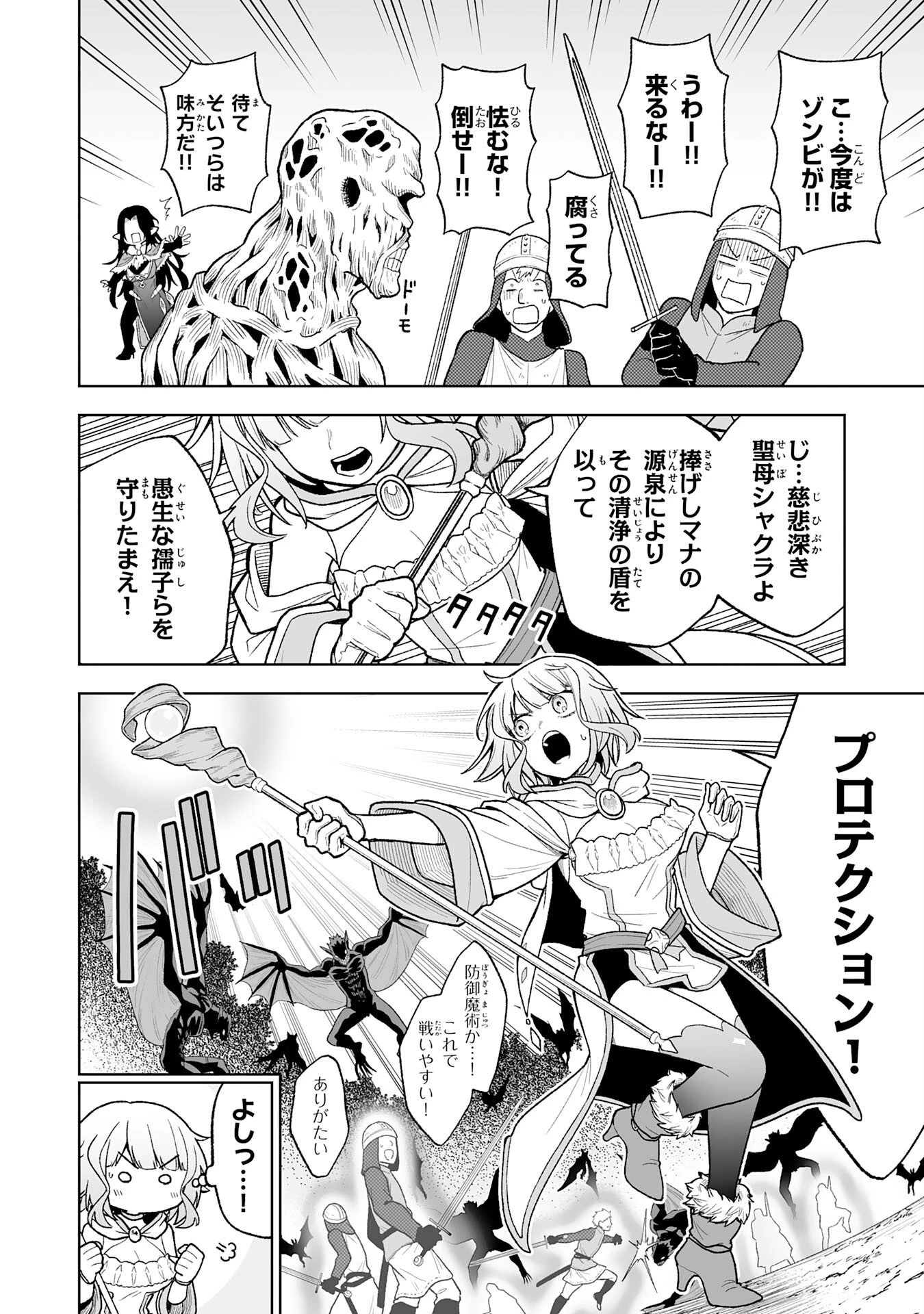 『廃品回収』スキルで手に入れた訳ありチート魔剣が最強すぎる件 ～役立たずと捨てられた俺は、異世界のガラクタたちと成り上がる～ 第6話 - 18