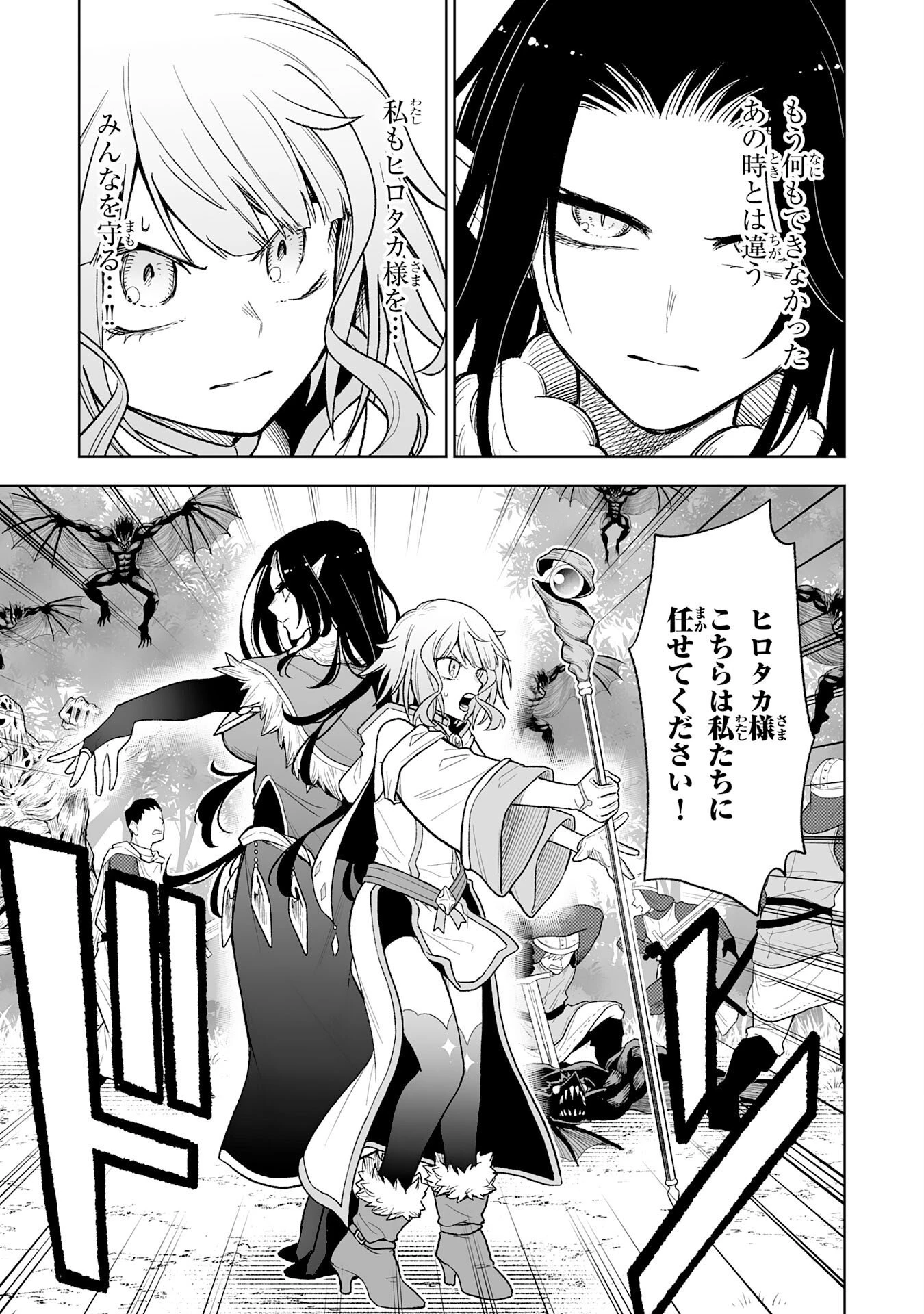 『廃品回収』スキルで手に入れた訳ありチート魔剣が最強すぎる件 ～役立たずと捨てられた俺は、異世界のガラクタたちと成り上がる～ 第6話 - 19