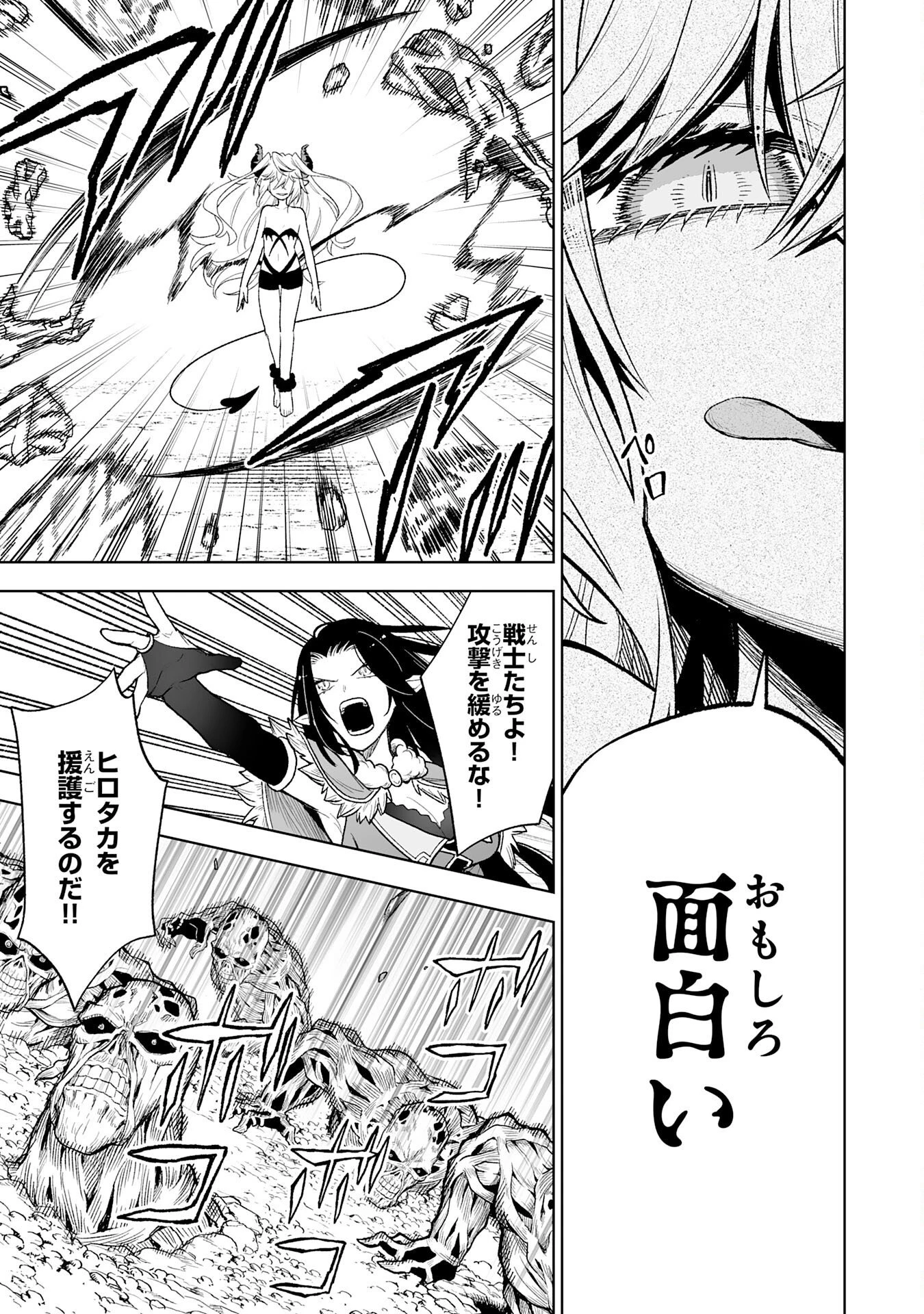 『廃品回収』スキルで手に入れた訳ありチート魔剣が最強すぎる件 ～役立たずと捨てられた俺は、異世界のガラクタたちと成り上がる～ 第6話 - 23