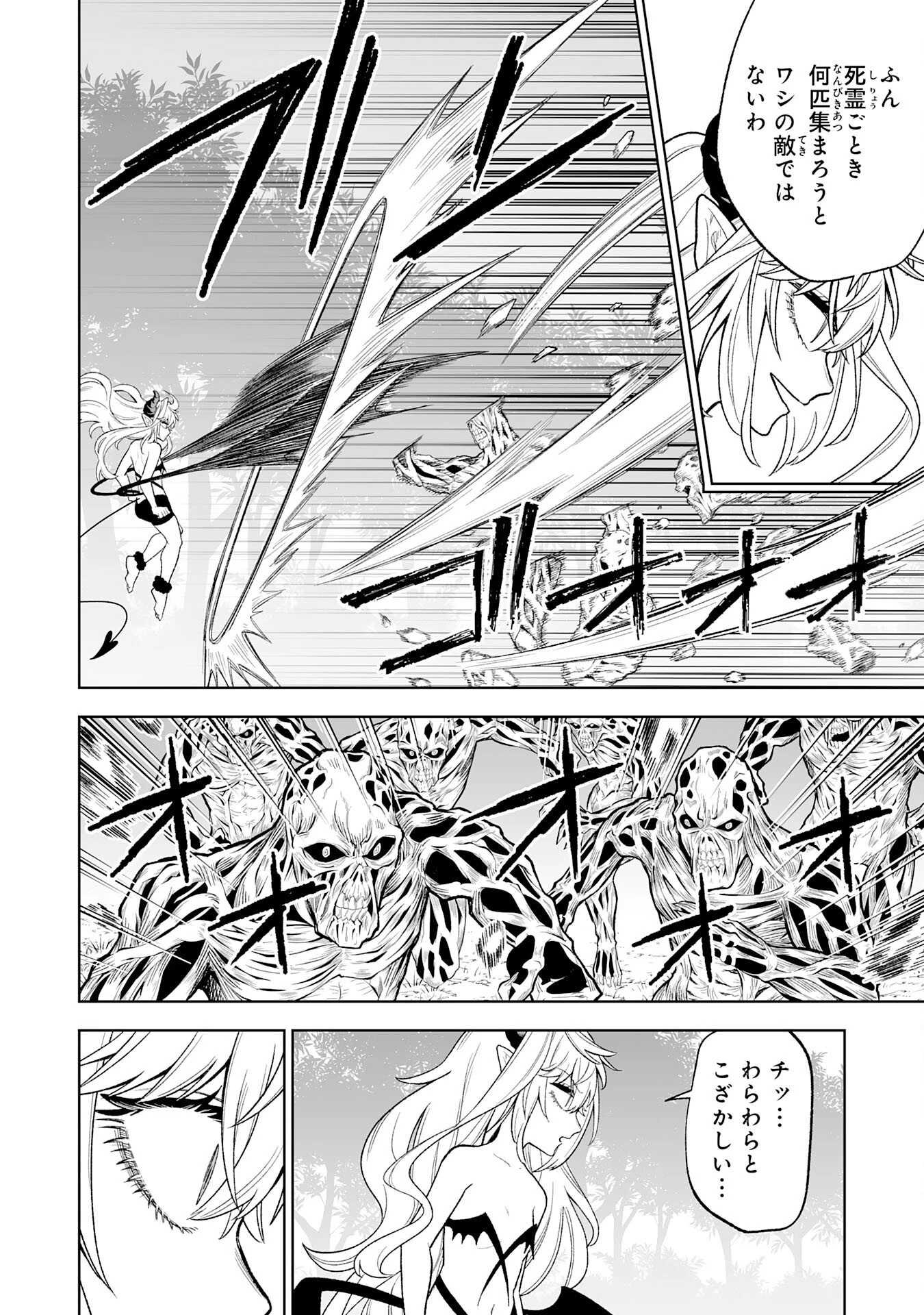 『廃品回収』スキルで手に入れた訳ありチート魔剣が最強すぎる件 ～役立たずと捨てられた俺は、異世界のガラクタたちと成り上がる～ 第6話 - 24