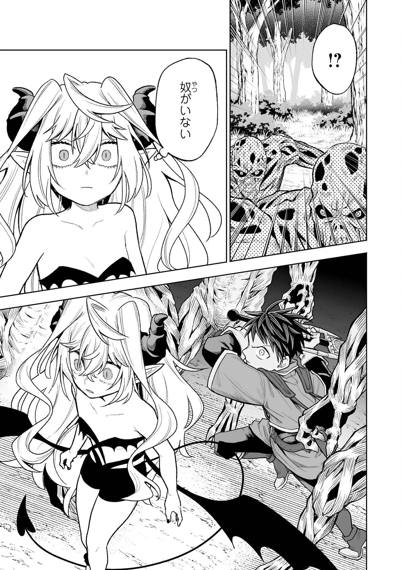 『廃品回収』スキルで手に入れた訳ありチート魔剣が最強すぎる件 ～役立たずと捨てられた俺は、異世界のガラクタたちと成り上がる～ 第6話 - 25