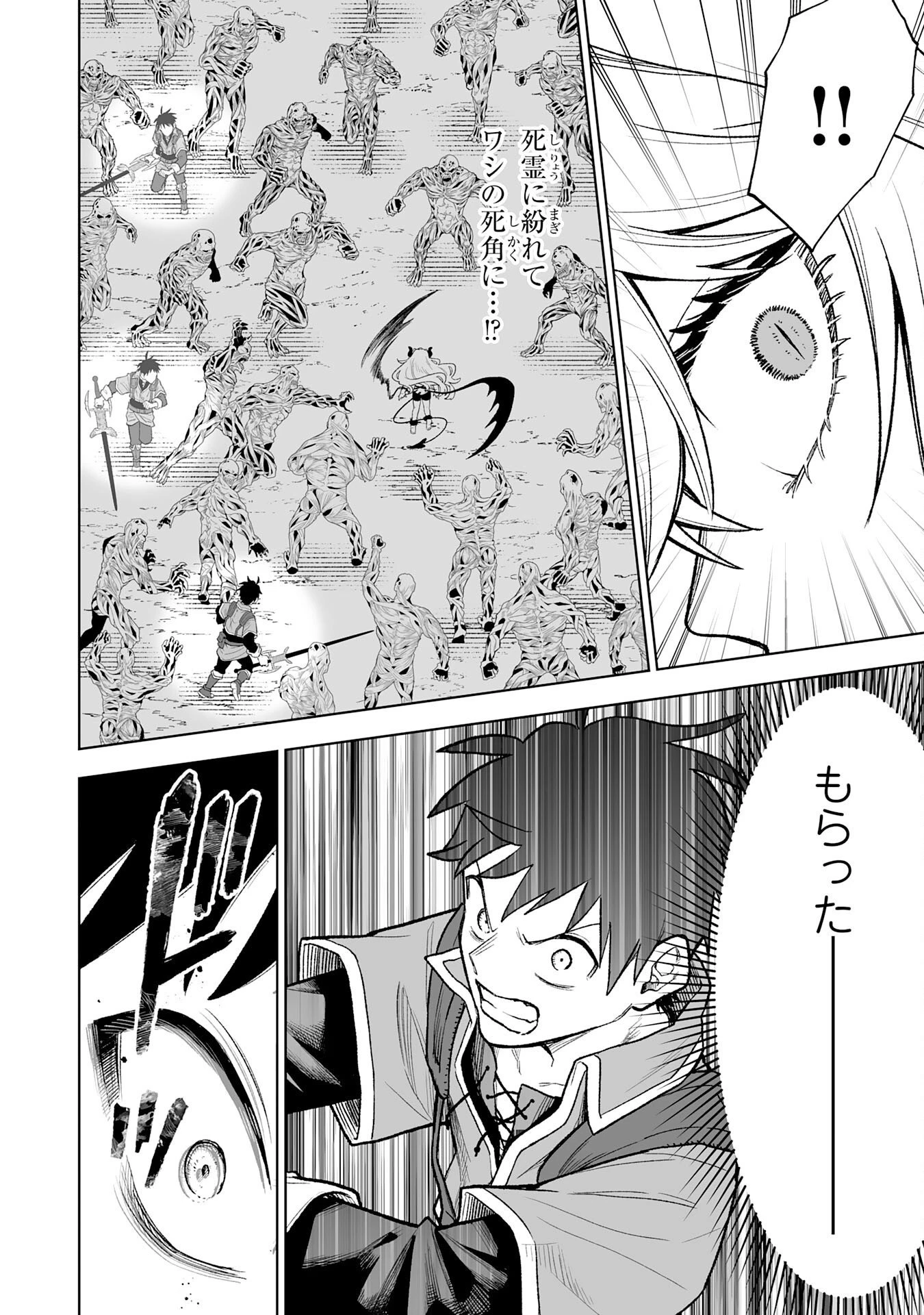 『廃品回収』スキルで手に入れた訳ありチート魔剣が最強すぎる件 ～役立たずと捨てられた俺は、異世界のガラクタたちと成り上がる～ 第6話 - 26