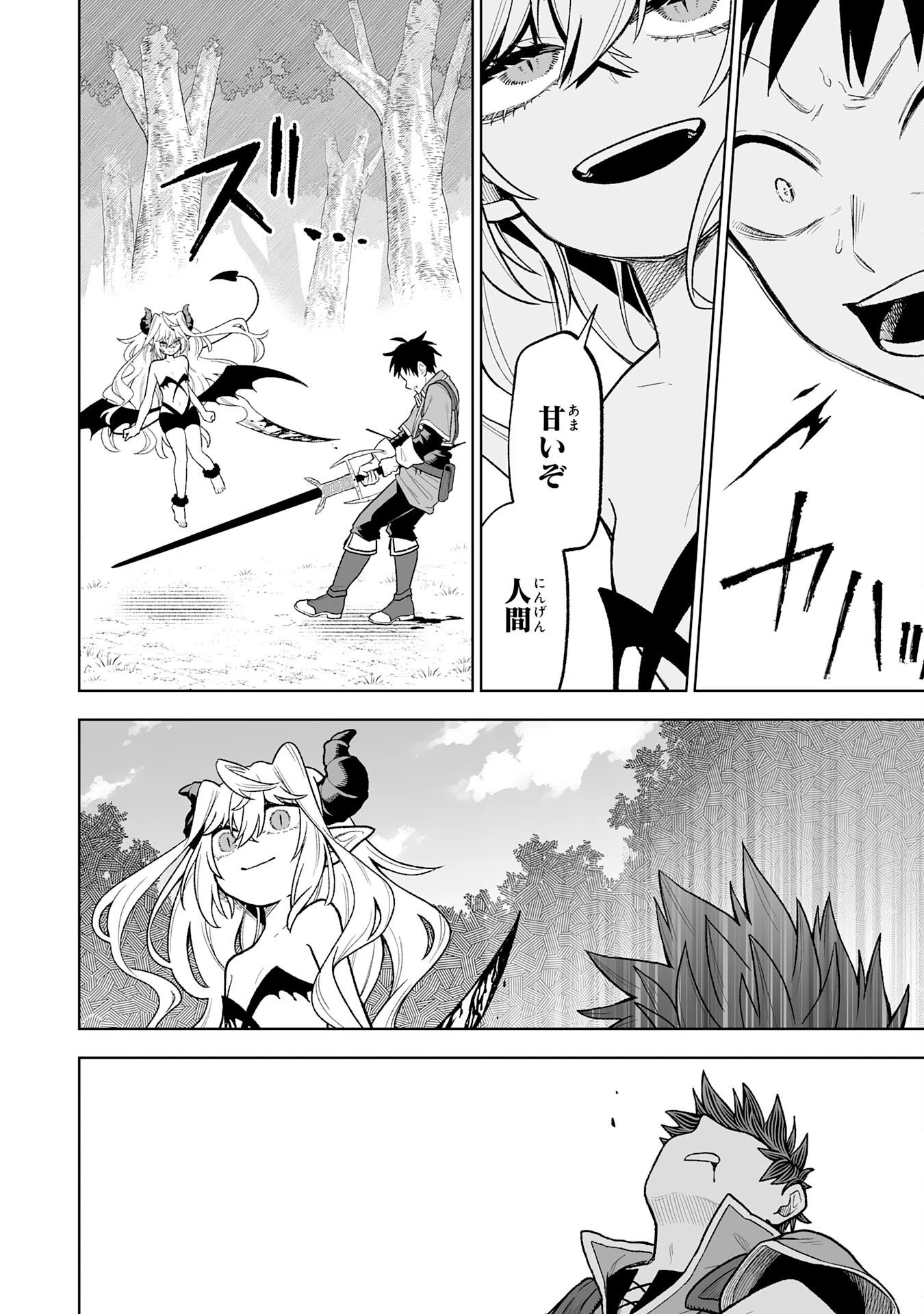 『廃品回収』スキルで手に入れた訳ありチート魔剣が最強すぎる件 ～役立たずと捨てられた俺は、異世界のガラクタたちと成り上がる～ 第6話 - 28