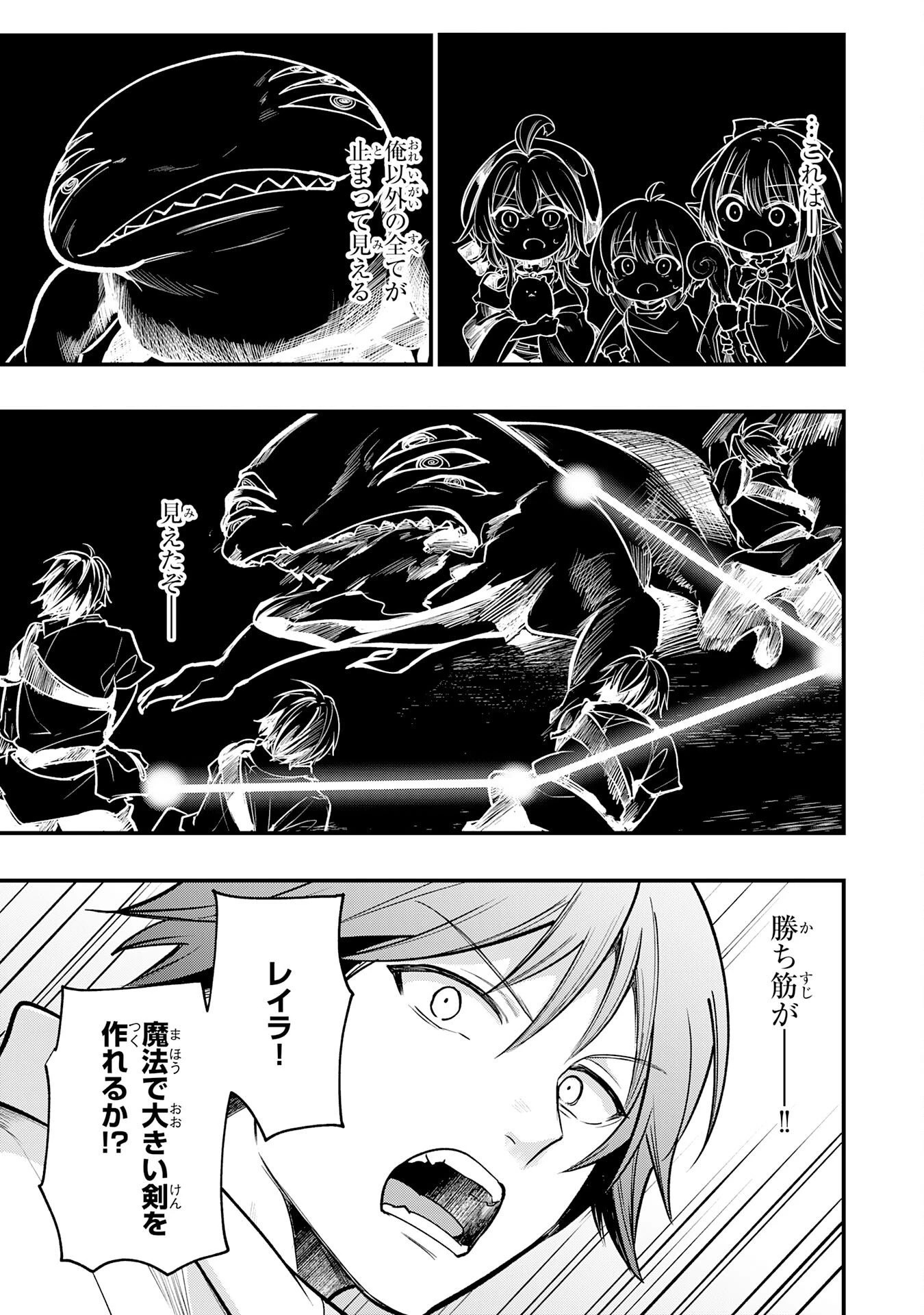 転移したら奴隷の父になったけど、家族として愛でることにした〜実は勇者と魔王と聖女だった子供たちの力がとんでもスキルで使えたので最強です〜 第9話 - 3