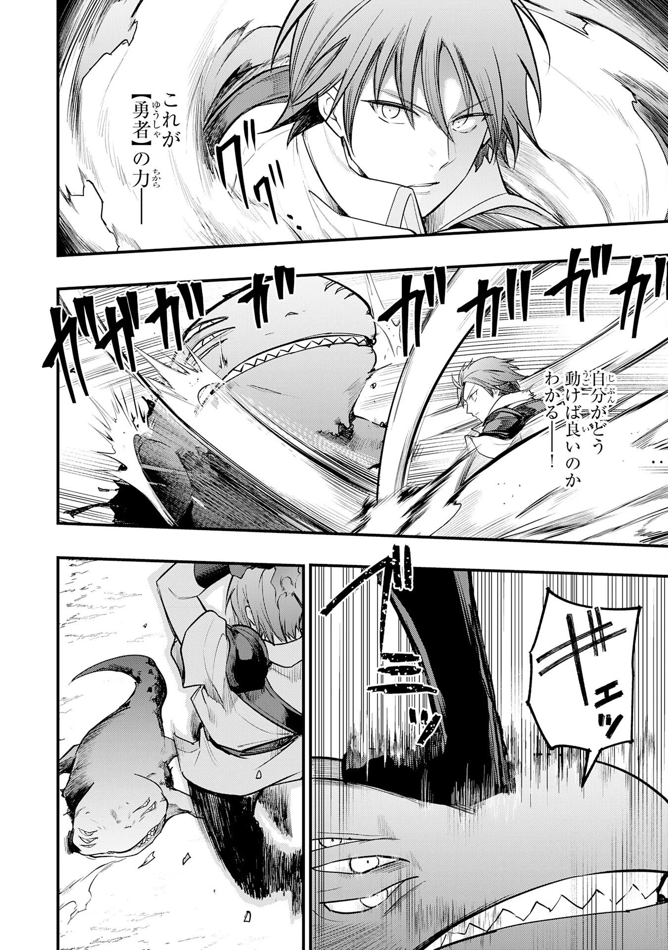 転移したら奴隷の父になったけど、家族として愛でることにした〜実は勇者と魔王と聖女だった子供たちの力がとんでもスキルで使えたので最強です〜 第9話 - 6