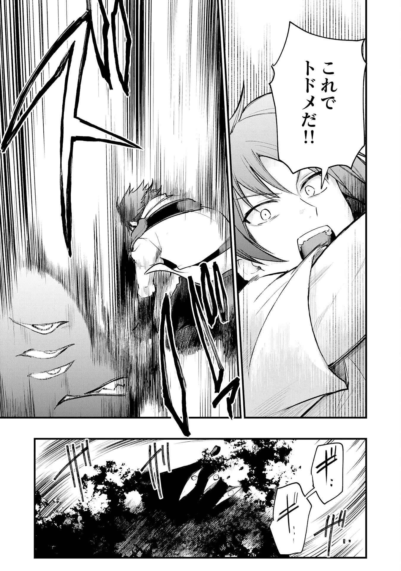 転移したら奴隷の父になったけど、家族として愛でることにした〜実は勇者と魔王と聖女だった子供たちの力がとんでもスキルで使えたので最強です〜 第9話 - 7