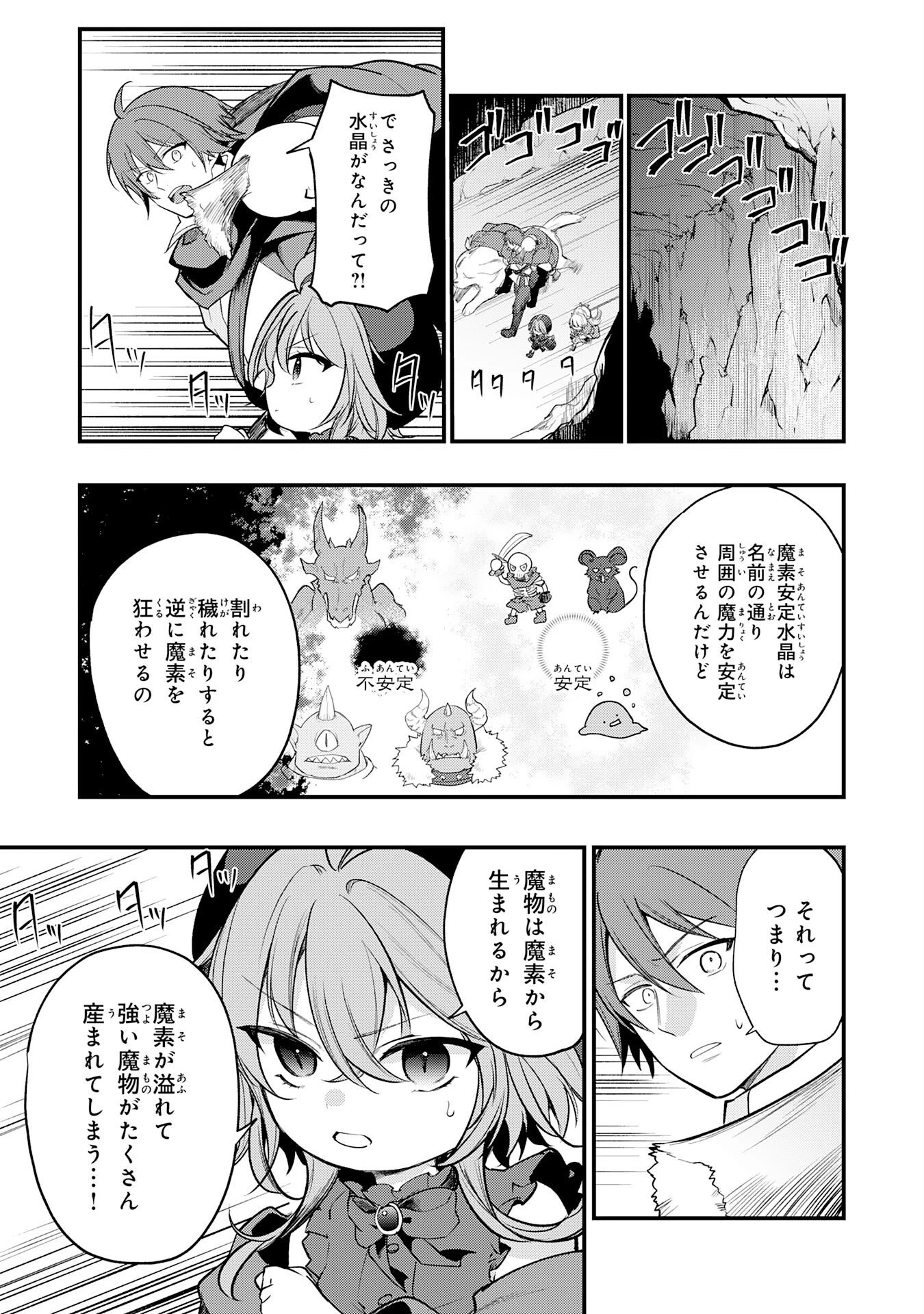 転移したら奴隷の父になったけど、家族として愛でることにした〜実は勇者と魔王と聖女だった子供たちの力がとんでもスキルで使えたので最強です〜 第9話 - 25