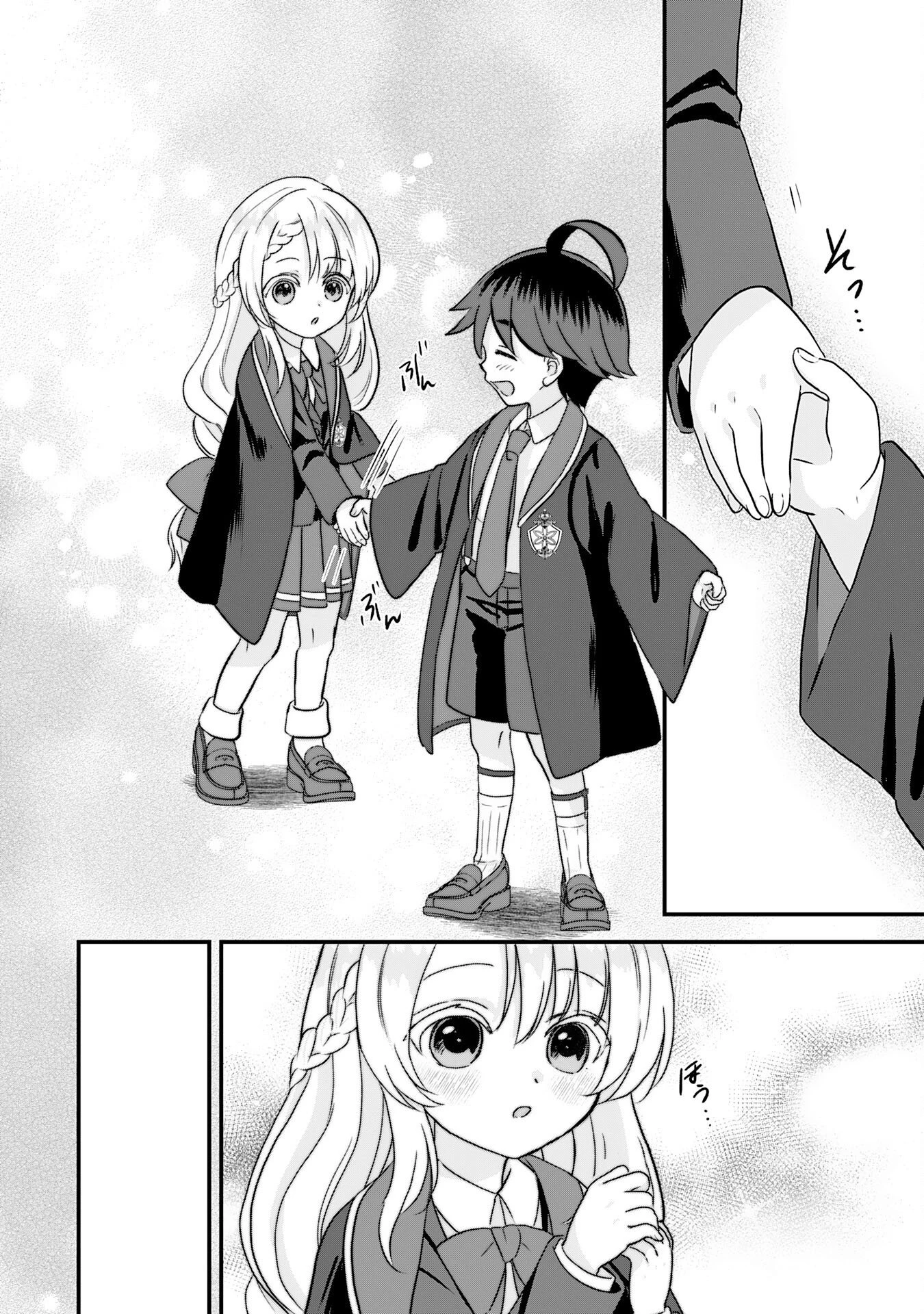 山奥育ちの俺のゆるり異世界生活～もふもふと最強たちに可愛がられて、二度目の人生満喫中～ 第14話 - 16