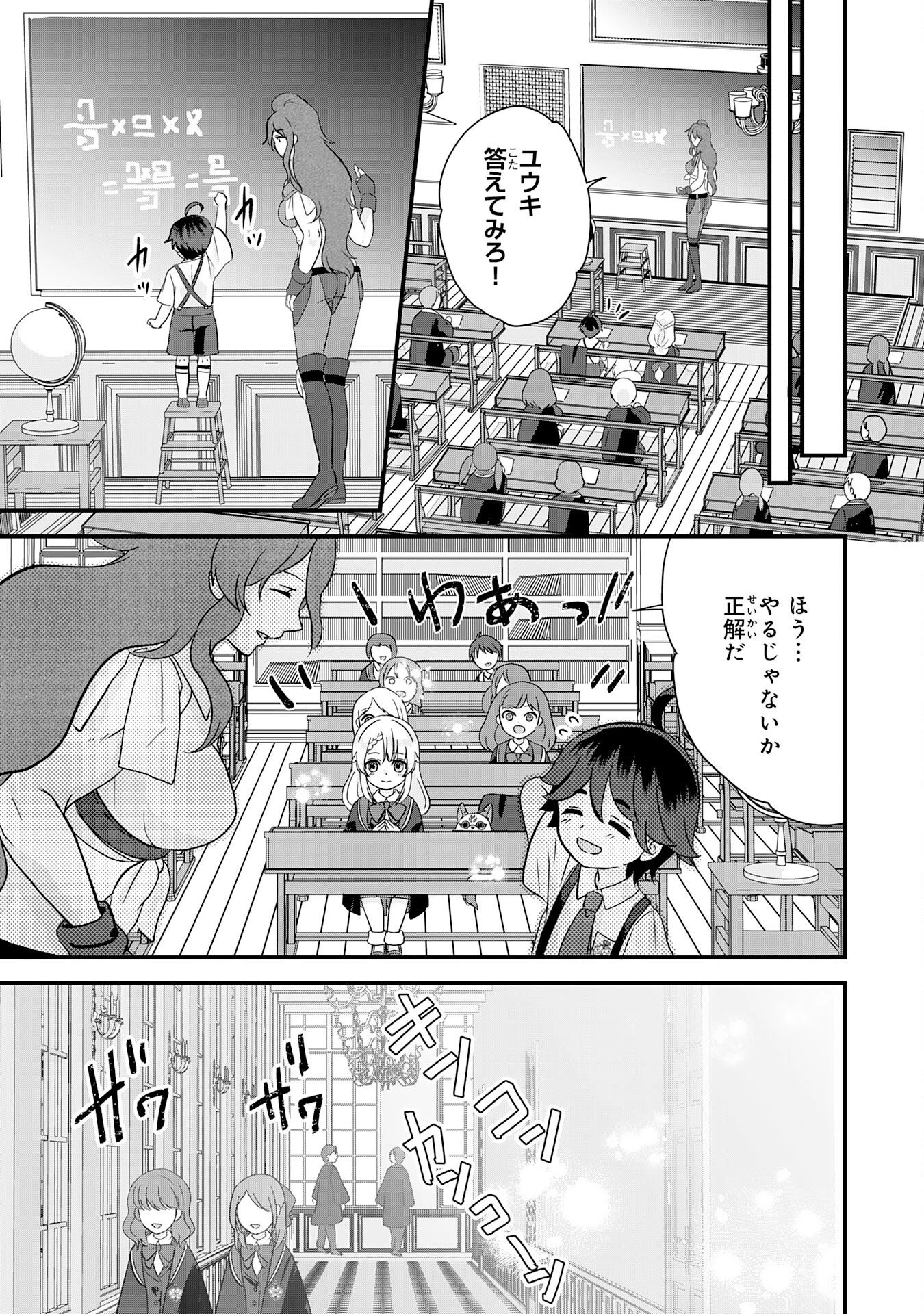 山奥育ちの俺のゆるり異世界生活～もふもふと最強たちに可愛がられて、二度目の人生満喫中～ 第14話 - 17