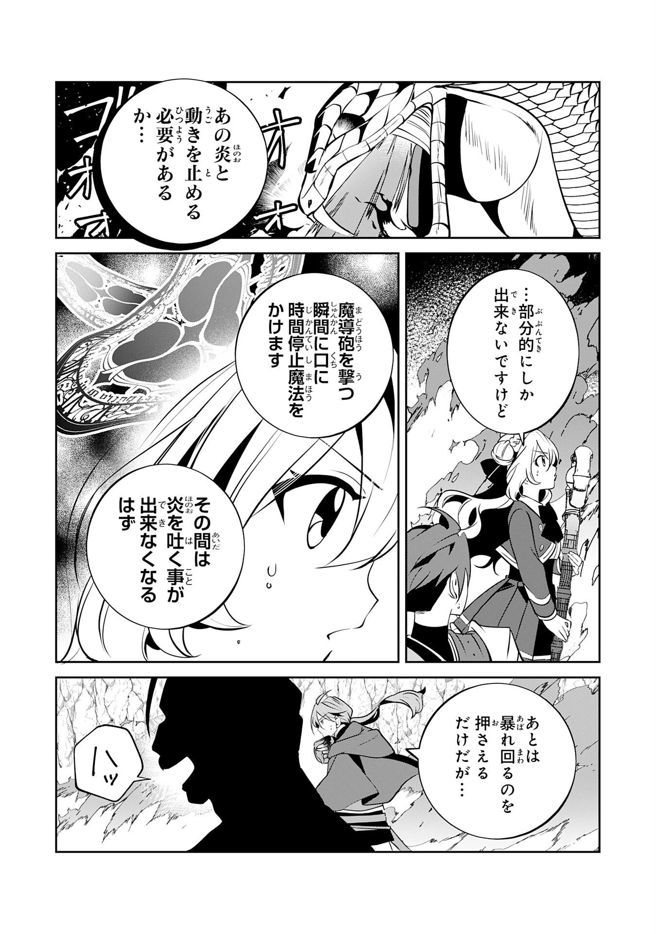 小さな魔道具技師のらくらく生産革命 第16話 - 3