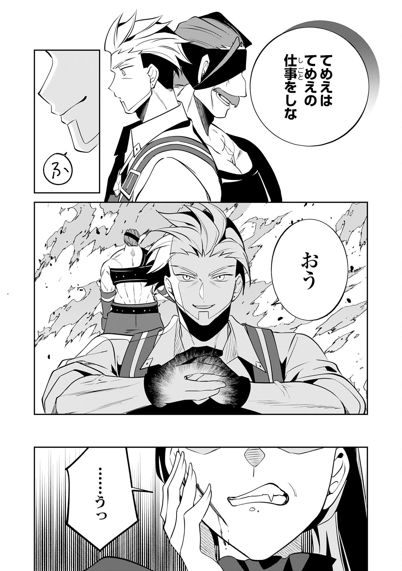 小さな魔道具技師のらくらく生産革命 第16話 - 6