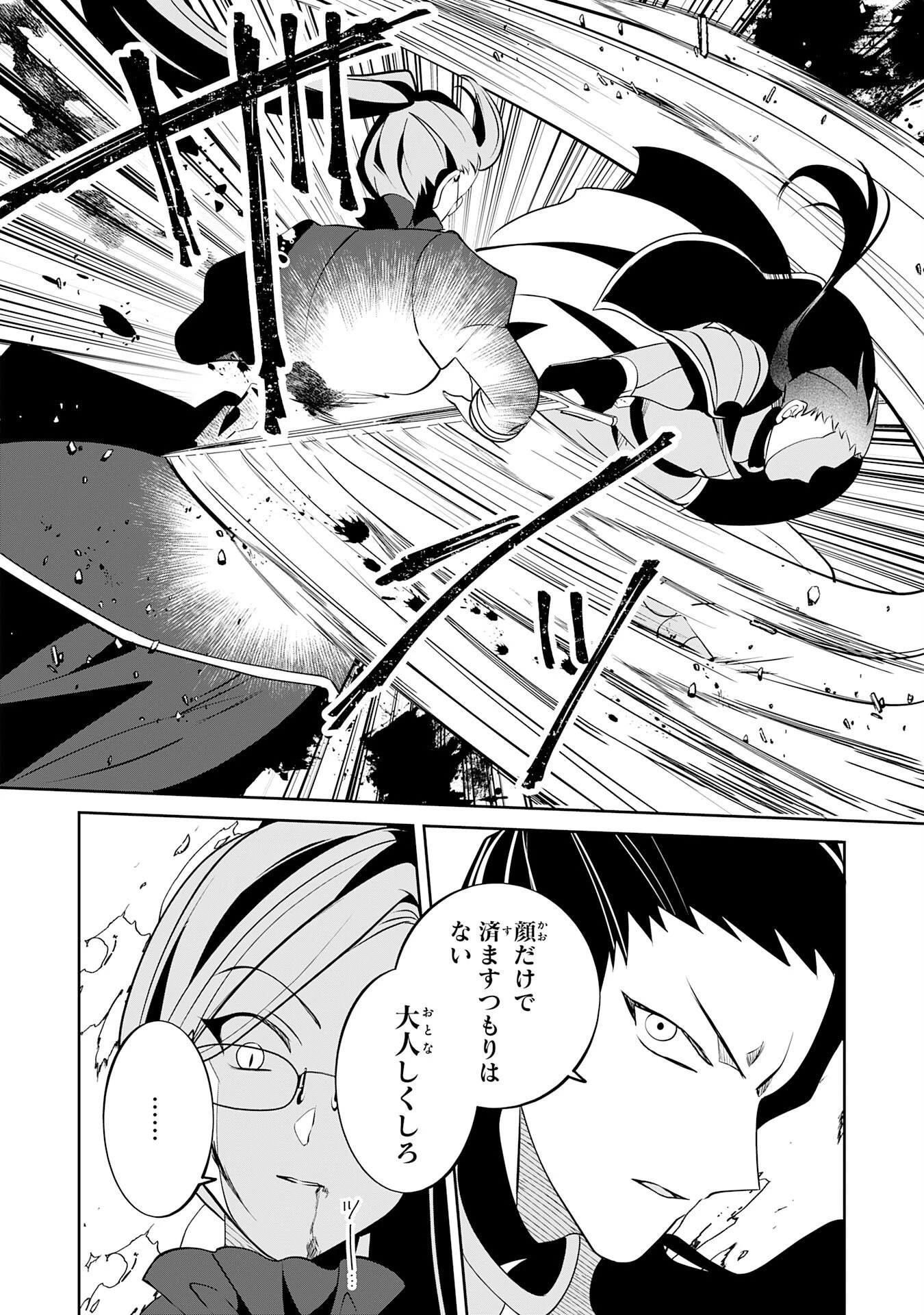 小さな魔道具技師のらくらく生産革命 第16話 - 8