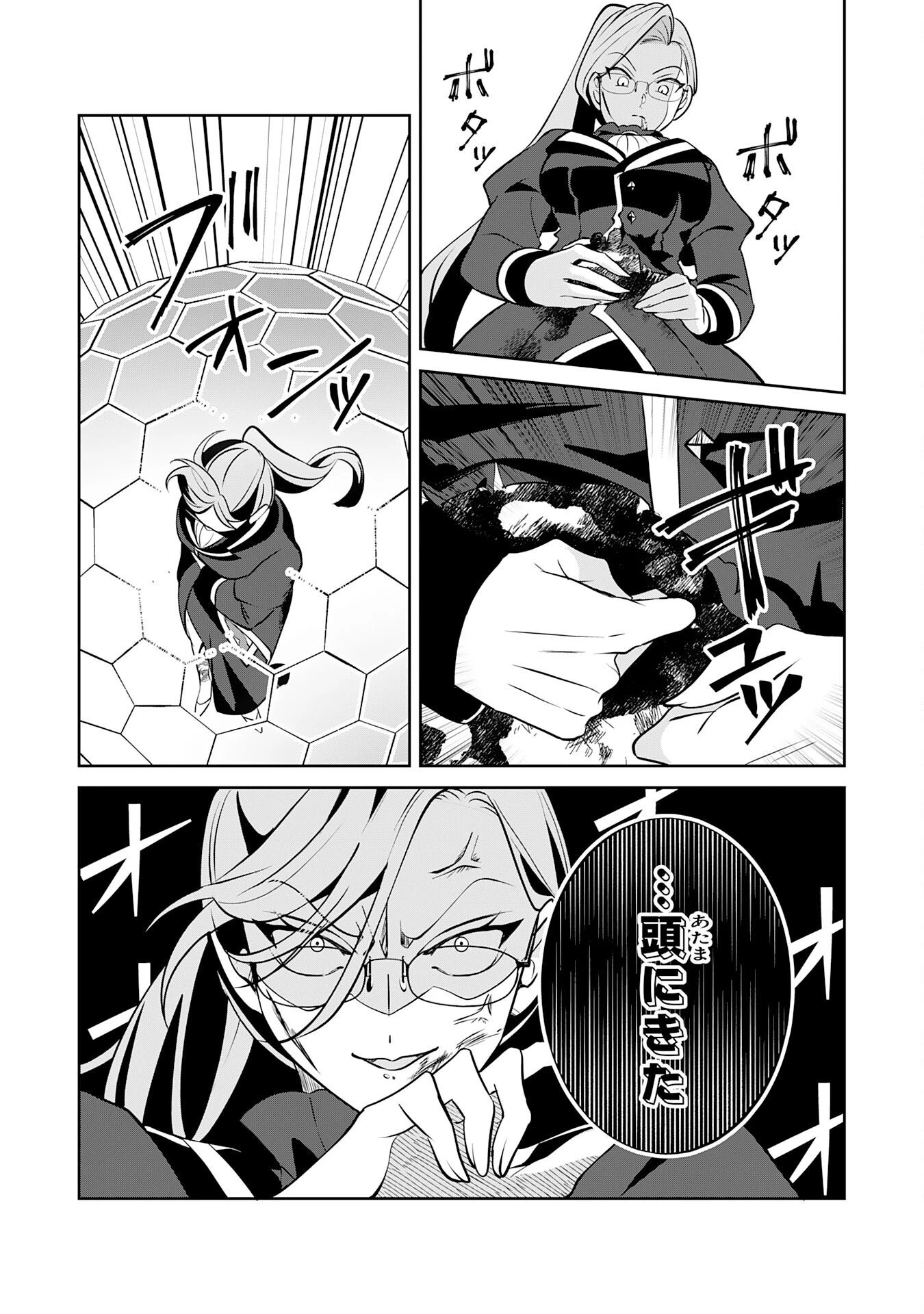 小さな魔道具技師のらくらく生産革命 第16話 - 9