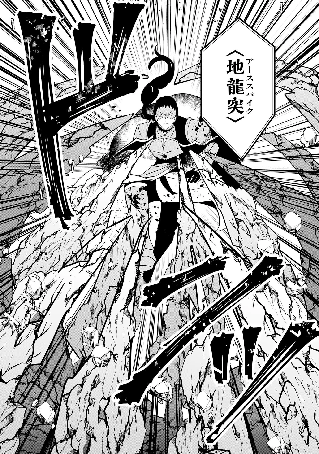 小さな魔道具技師のらくらく生産革命 第16話 - 10