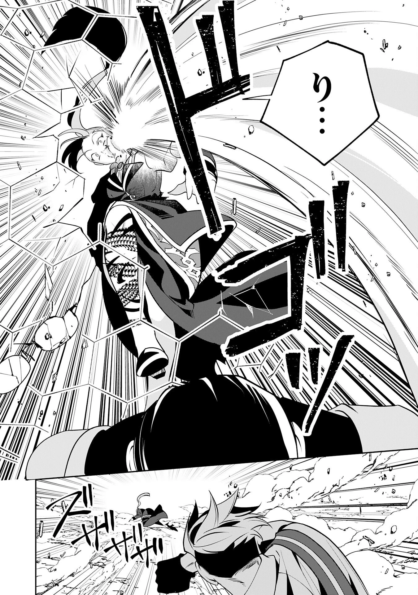 小さな魔道具技師のらくらく生産革命 第16話 - 12