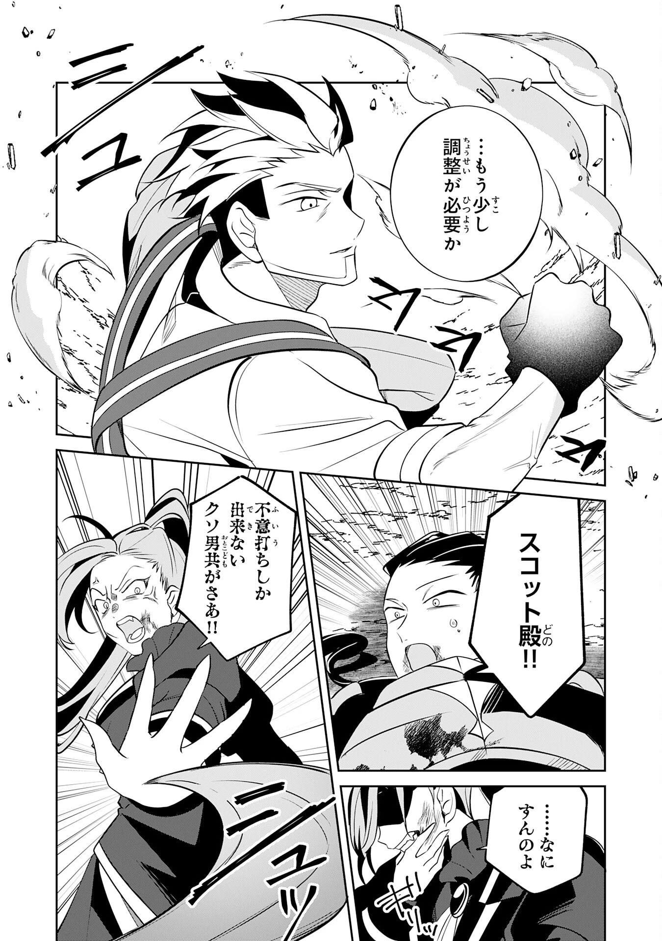 小さな魔道具技師のらくらく生産革命 第16話 - 13