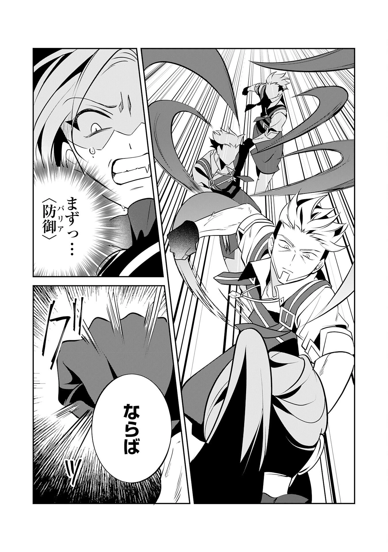 小さな魔道具技師のらくらく生産革命 第16話 - 14