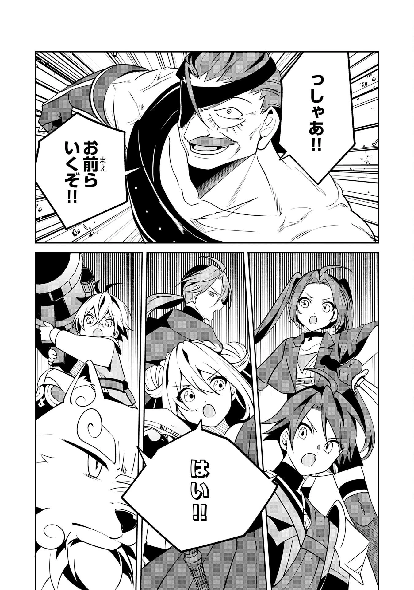 小さな魔道具技師のらくらく生産革命 第16話 - 19