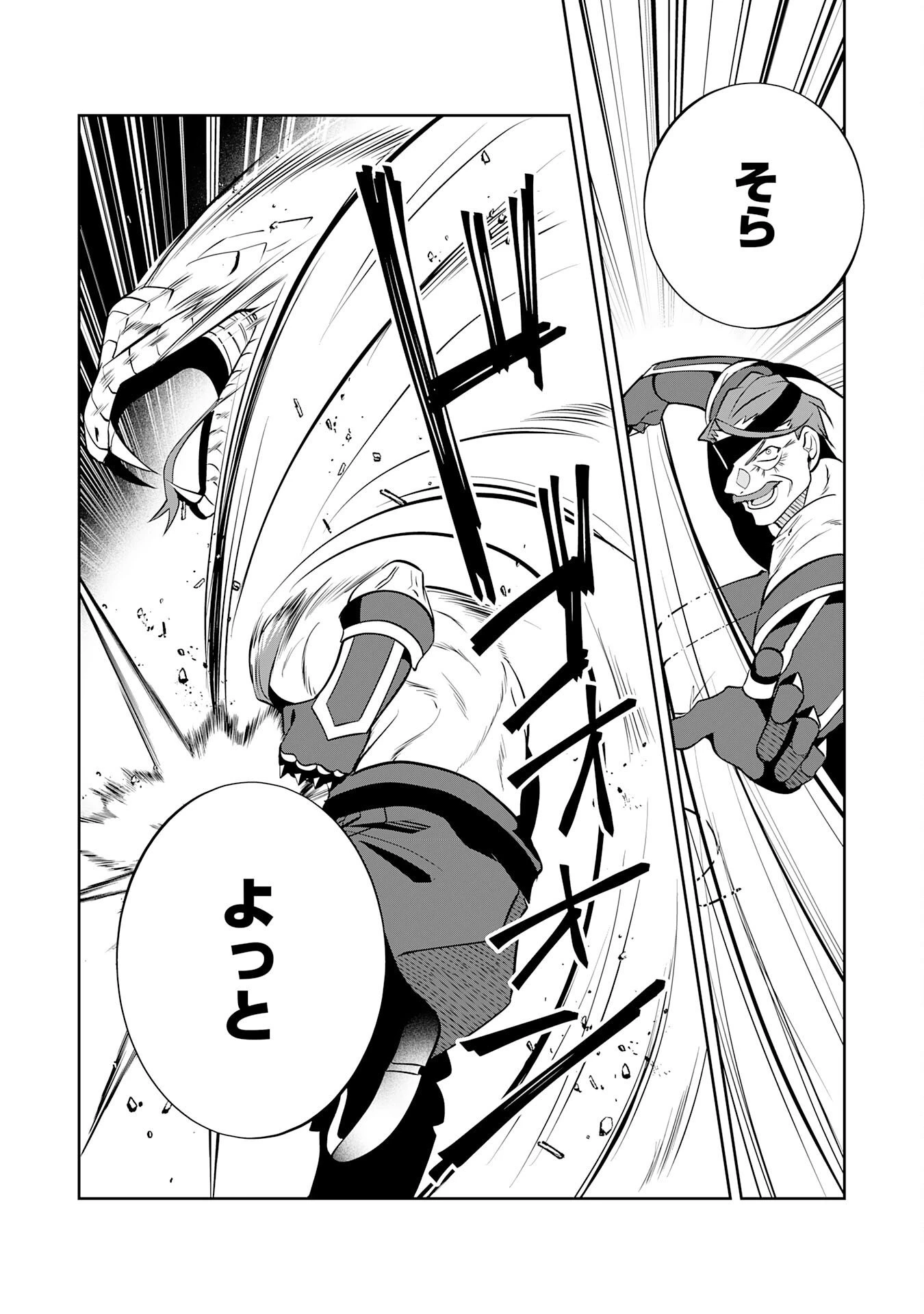 小さな魔道具技師のらくらく生産革命 第16話 - 20