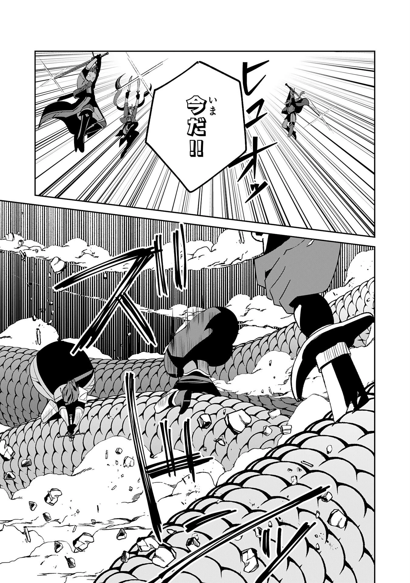 小さな魔道具技師のらくらく生産革命 第16話 - 21