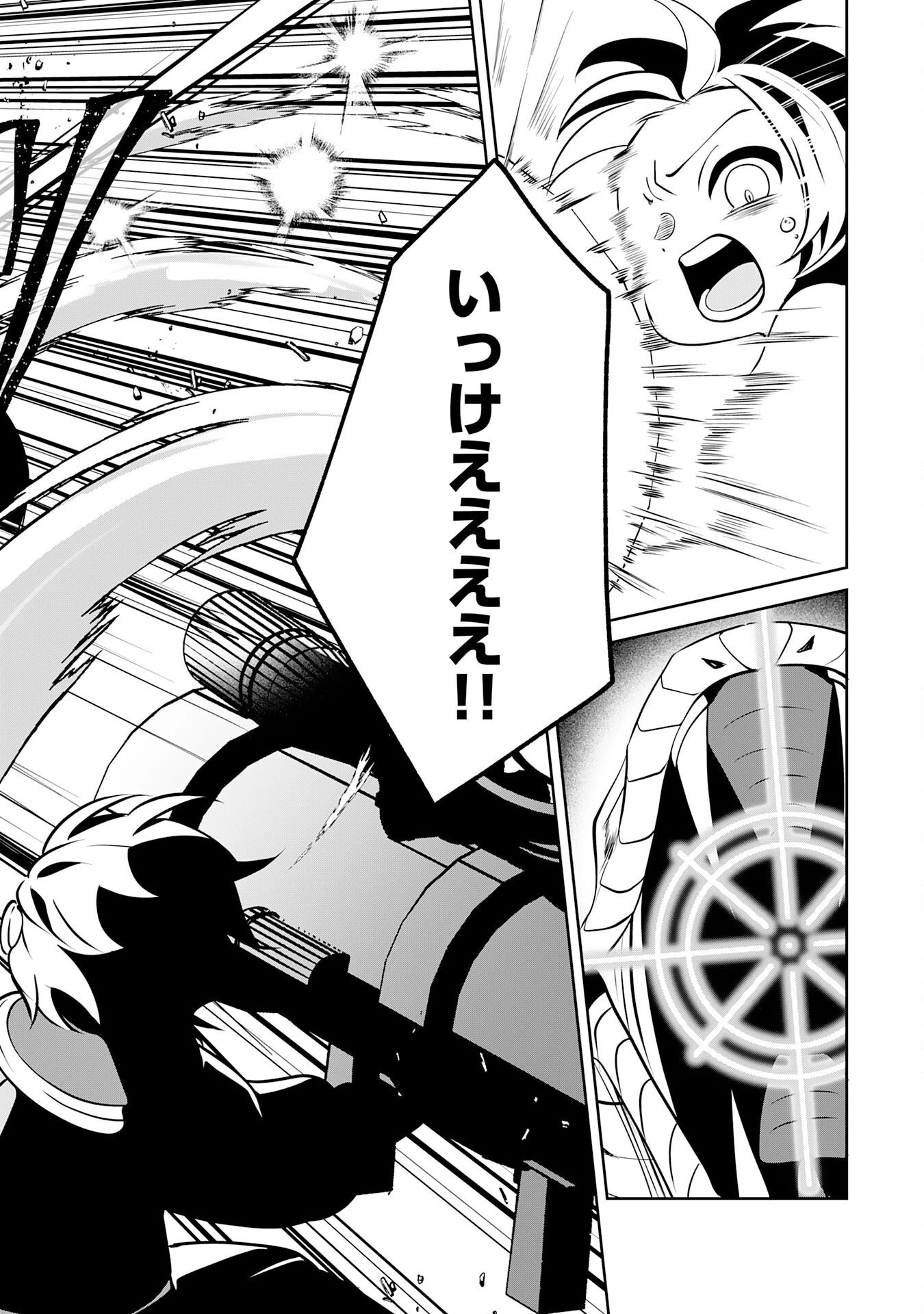 小さな魔道具技師のらくらく生産革命 第16話 - 24