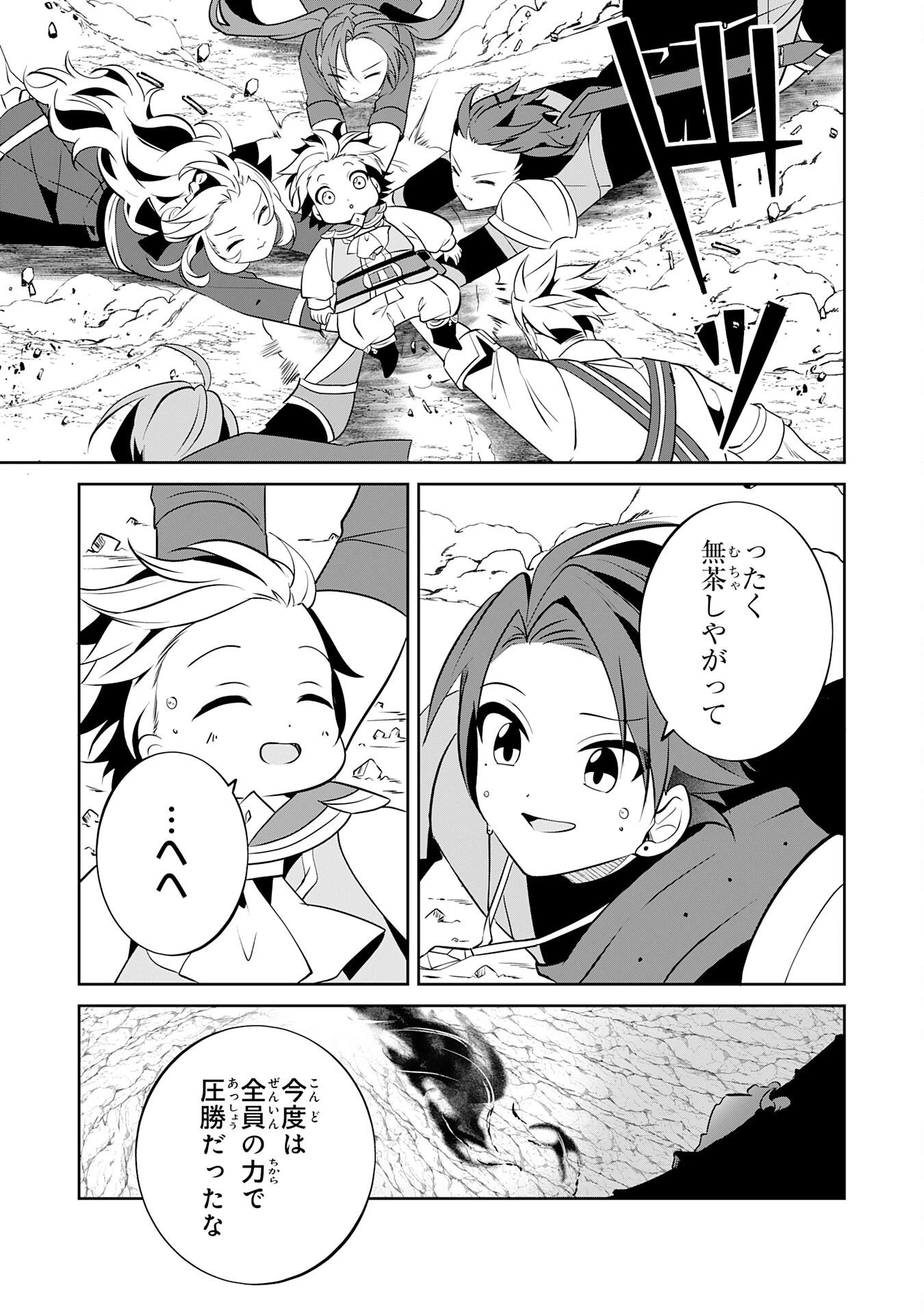 小さな魔道具技師のらくらく生産革命 第16話 - 27