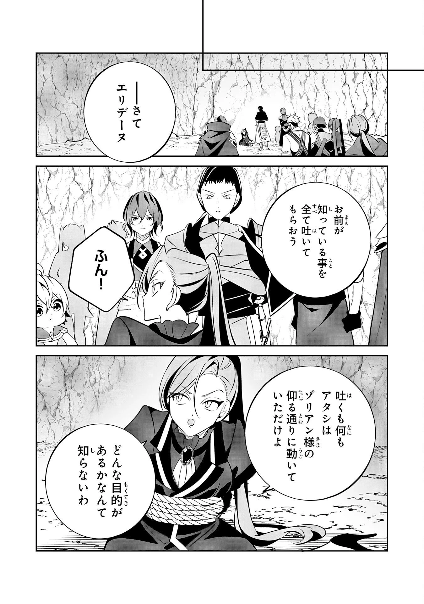 小さな魔道具技師のらくらく生産革命 第16話 - 28