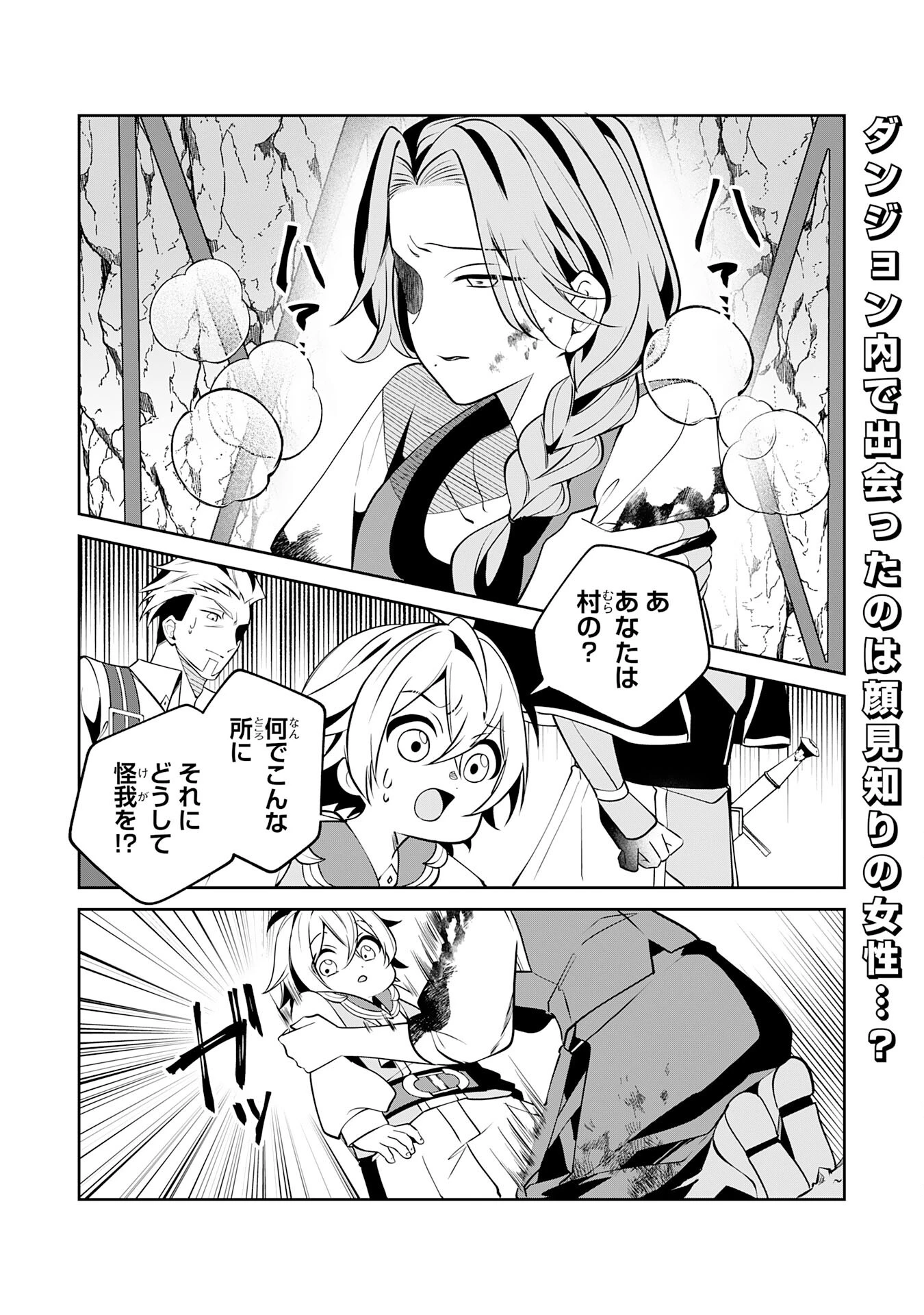 小さな魔道具技師のらくらく生産革命 第15話 - 1