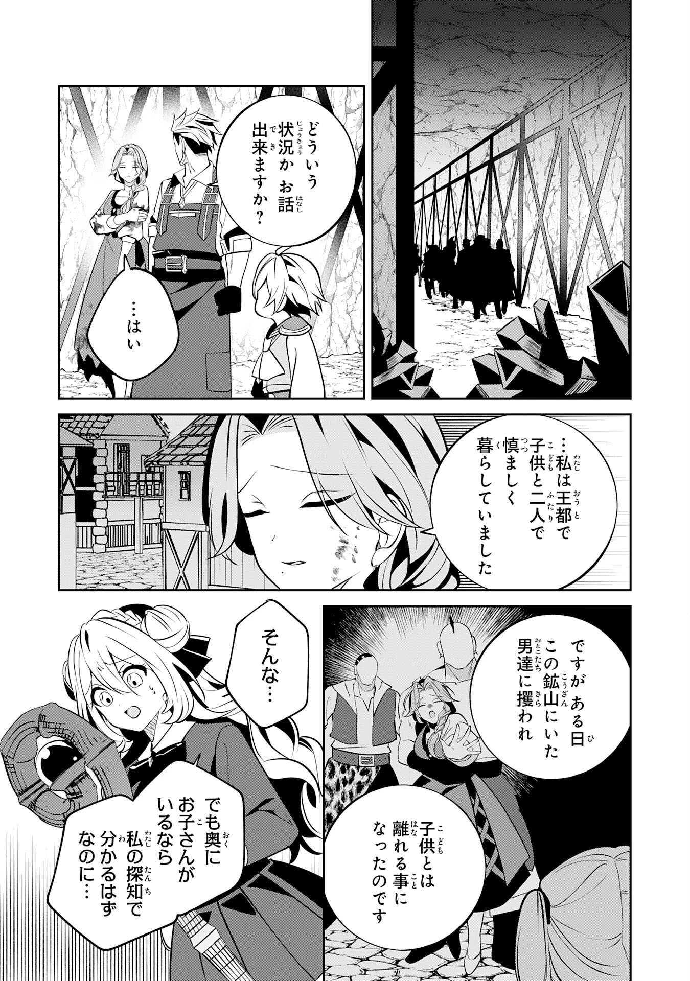 小さな魔道具技師のらくらく生産革命 第15話 - 4