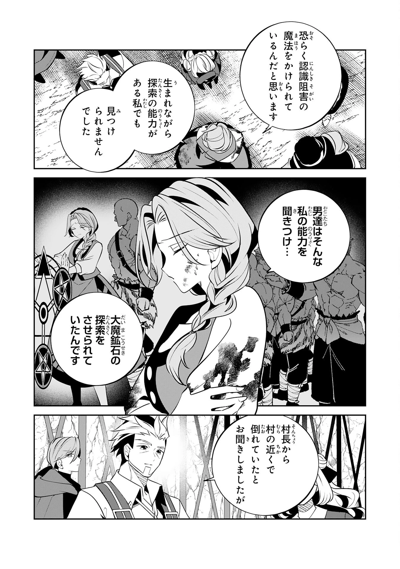 小さな魔道具技師のらくらく生産革命 第15話 - 5