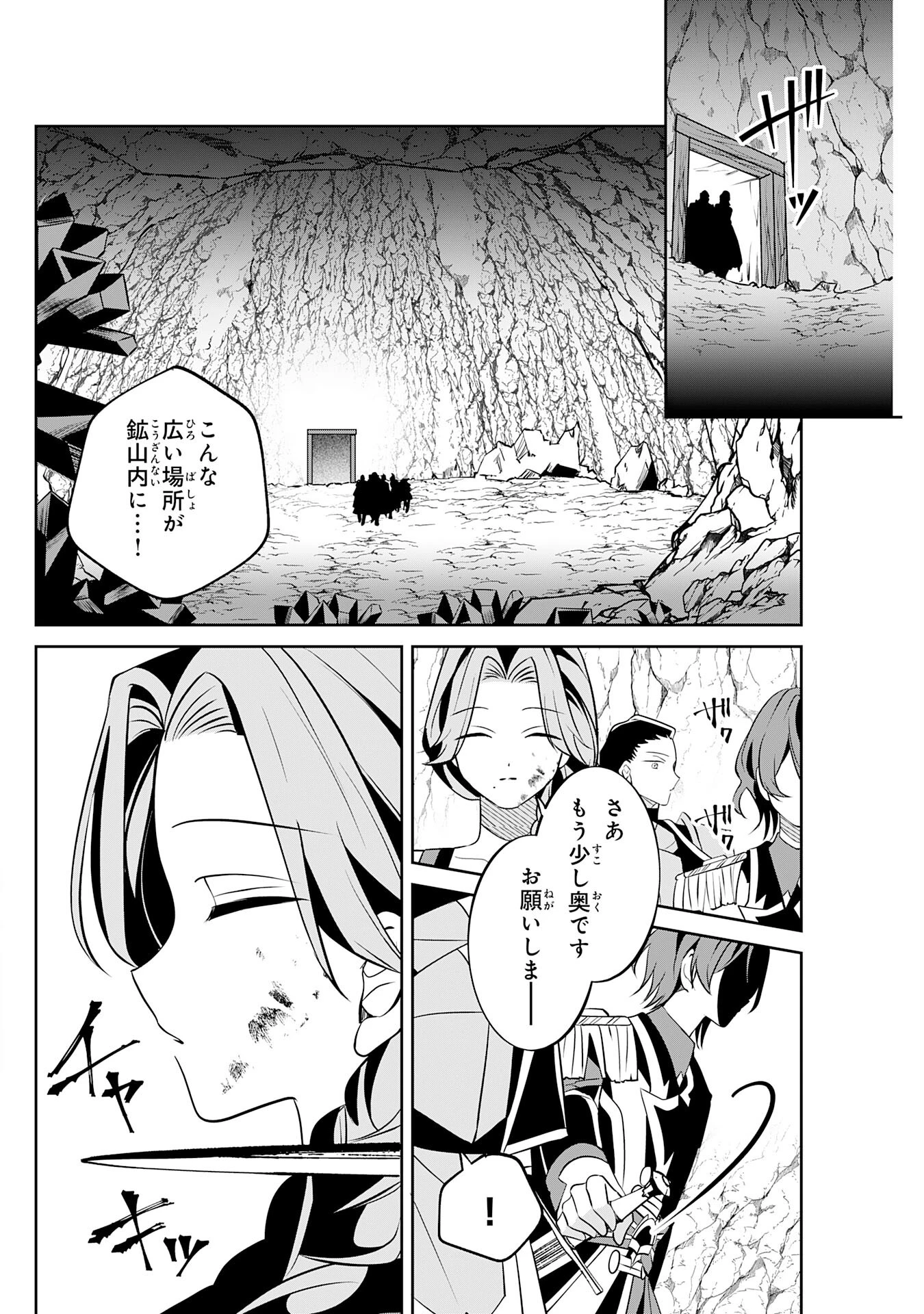 小さな魔道具技師のらくらく生産革命 第15話 - 8