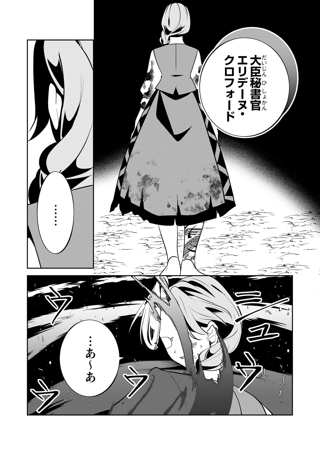 小さな魔道具技師のらくらく生産革命 第15話 - 11