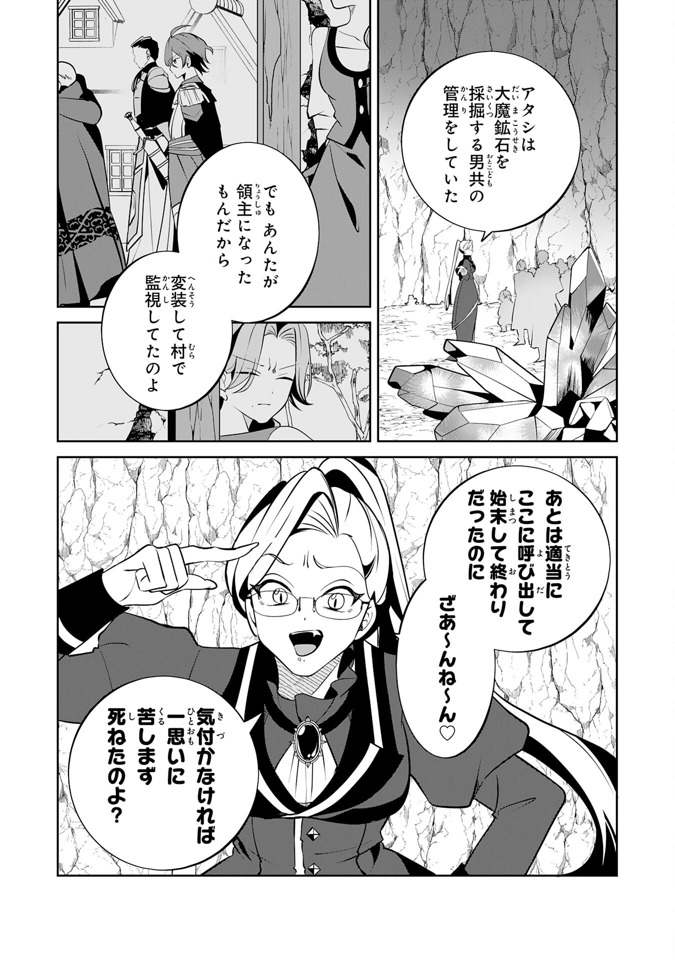 小さな魔道具技師のらくらく生産革命 第15話 - 14