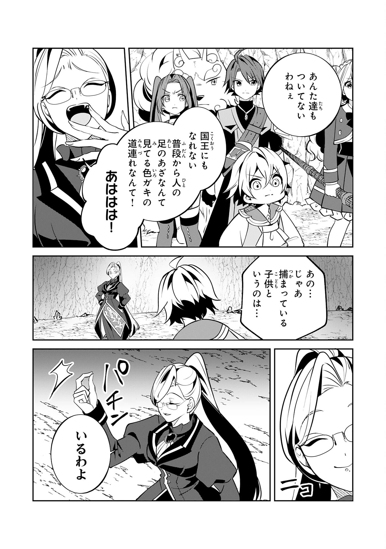 小さな魔道具技師のらくらく生産革命 第15話 - 15